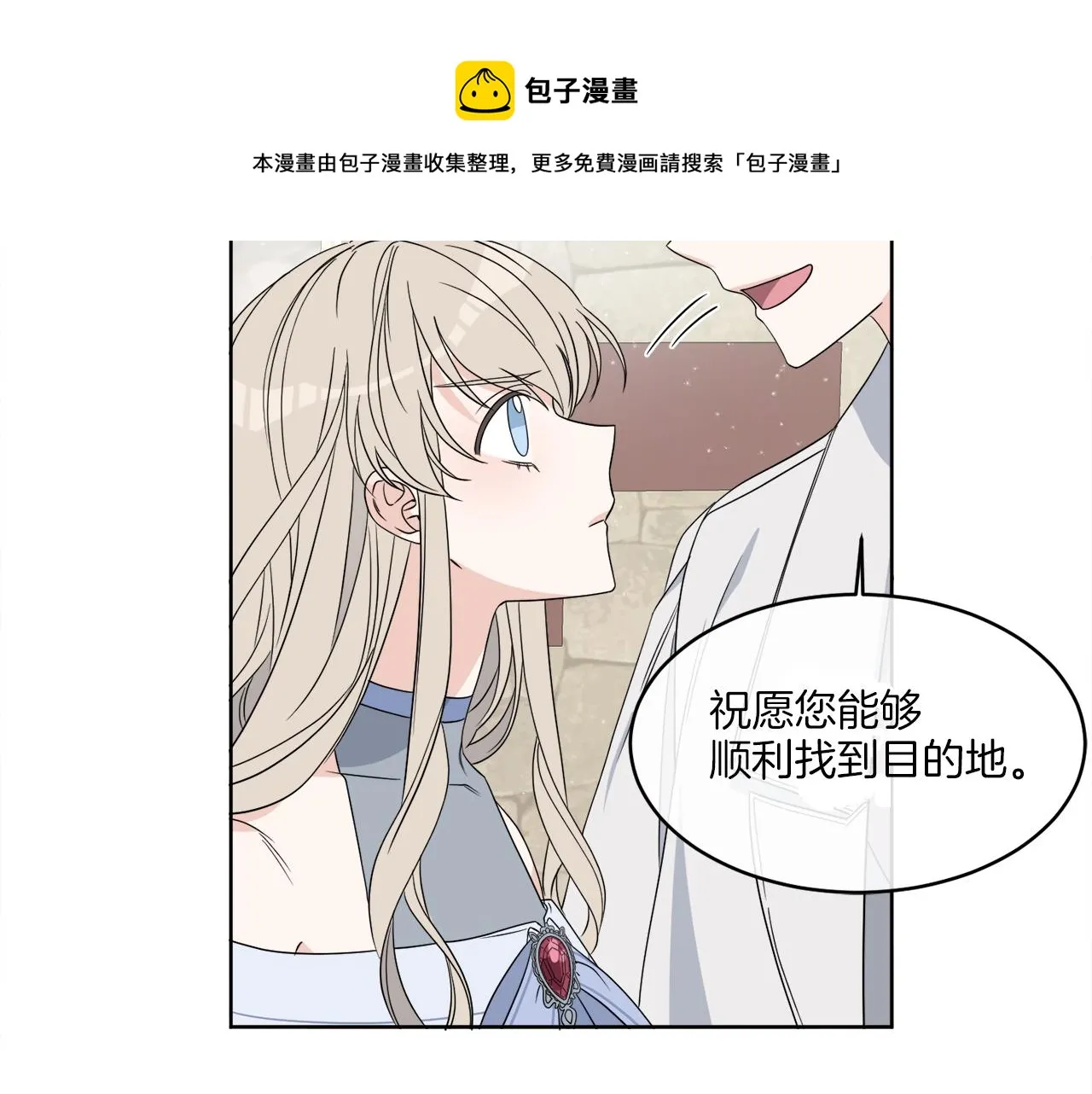 第2话 新手任务 第109页