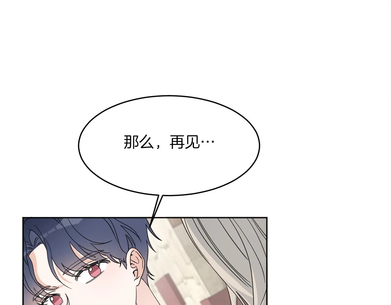 第2话 新手任务 第111页