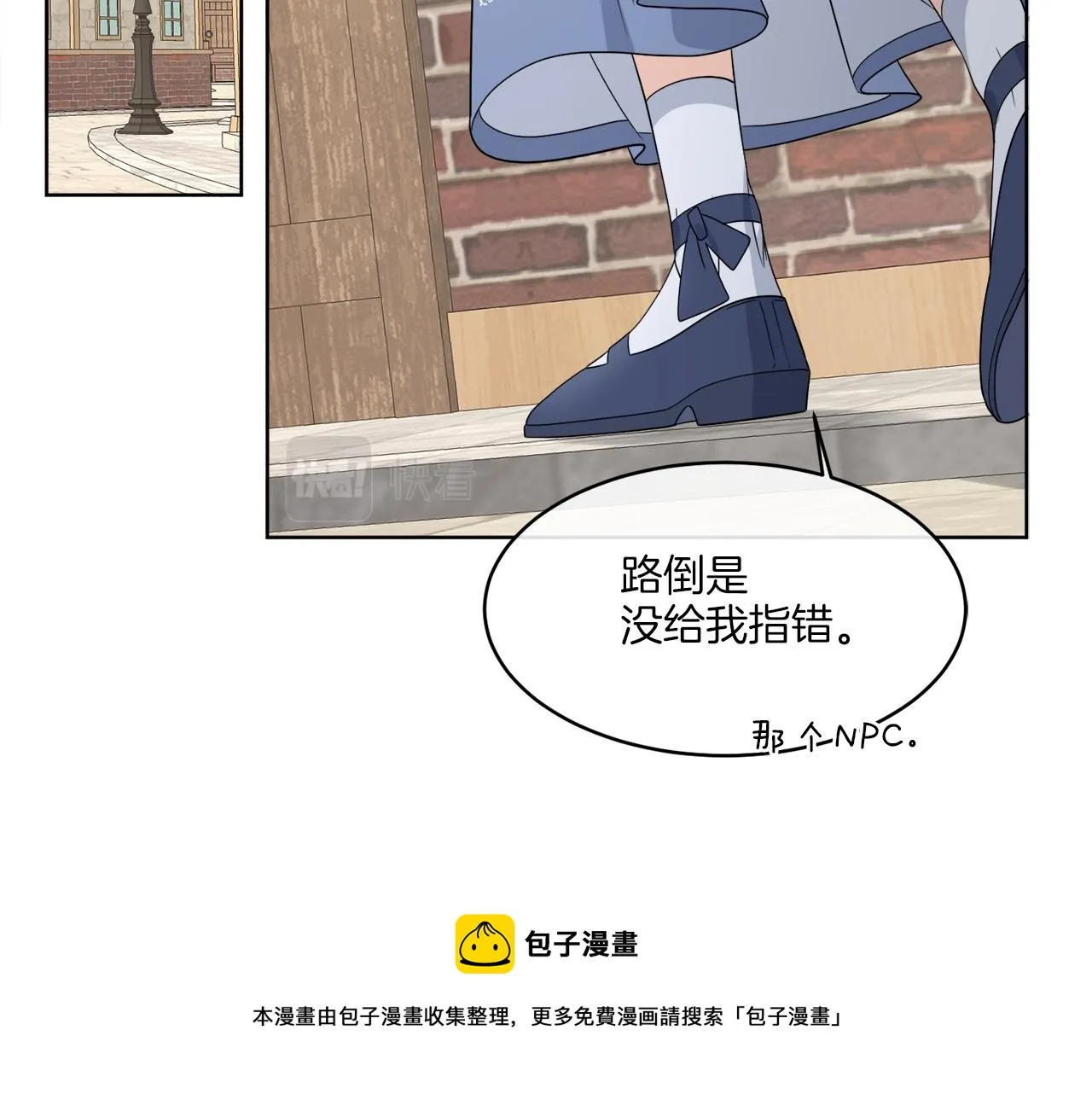 第2话 新手任务 第125页