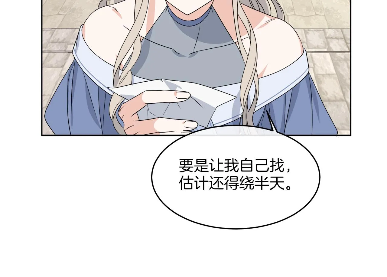 第2话 新手任务 第127页