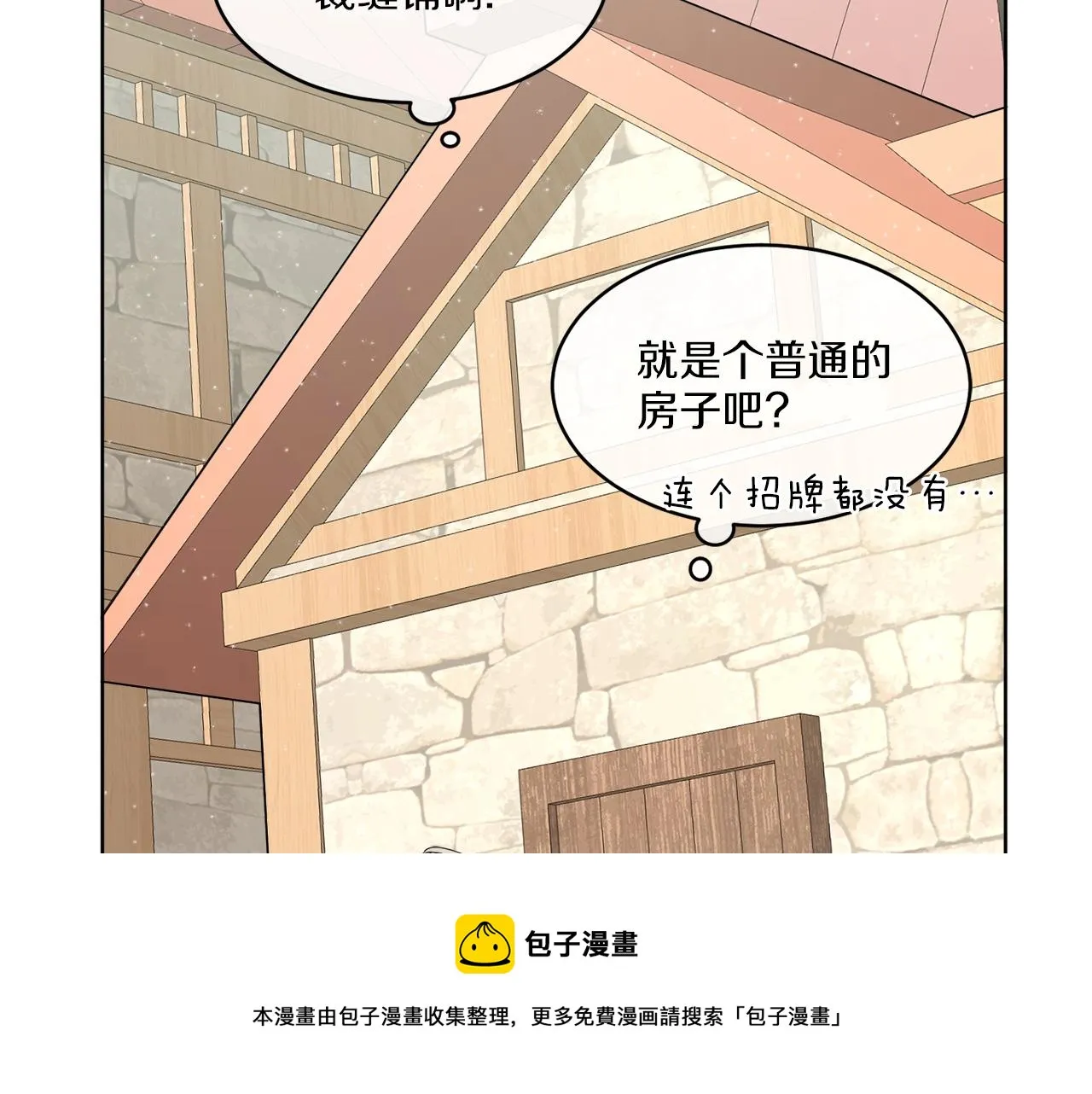 第2话 新手任务 第129页