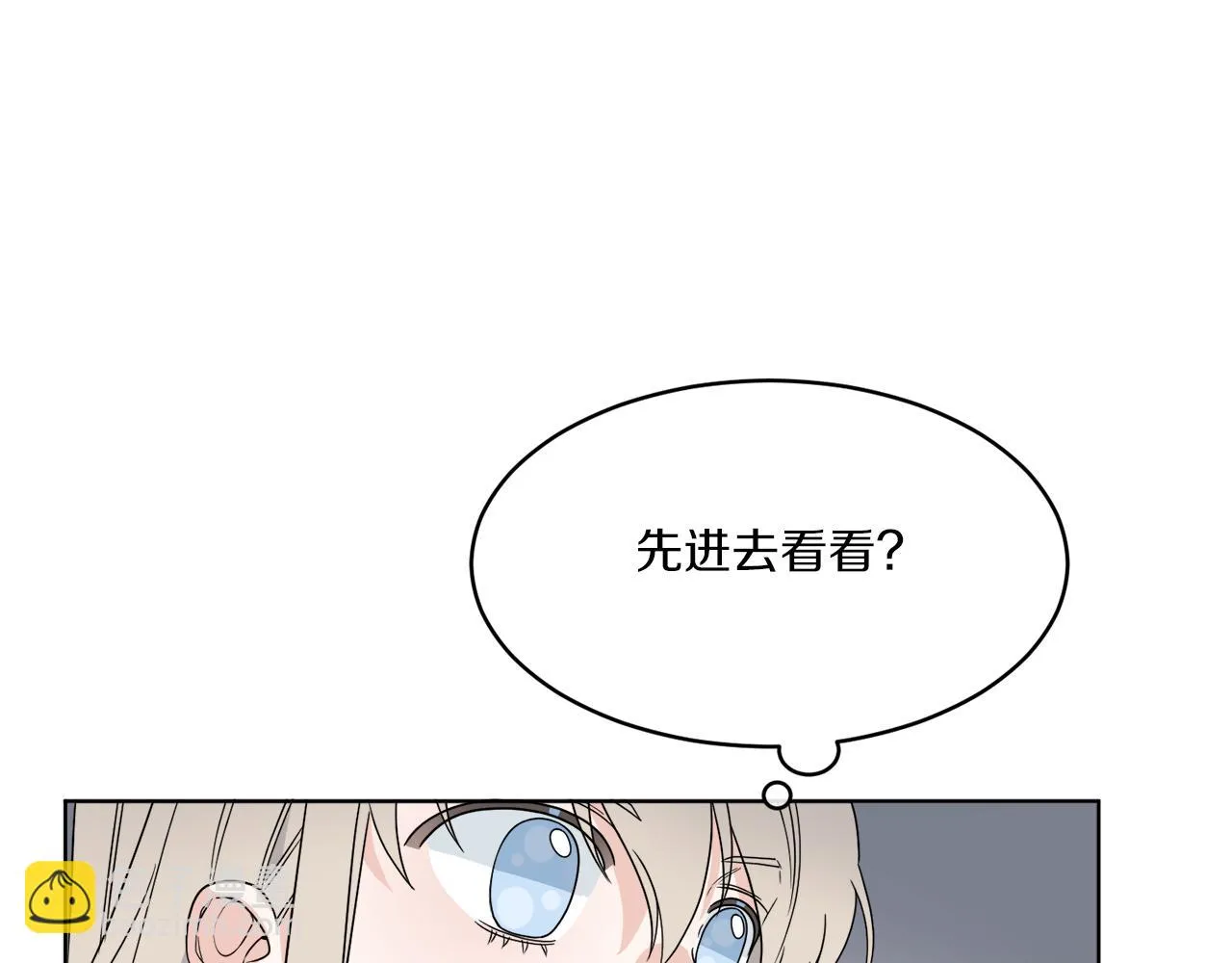 第2话 新手任务 第131页