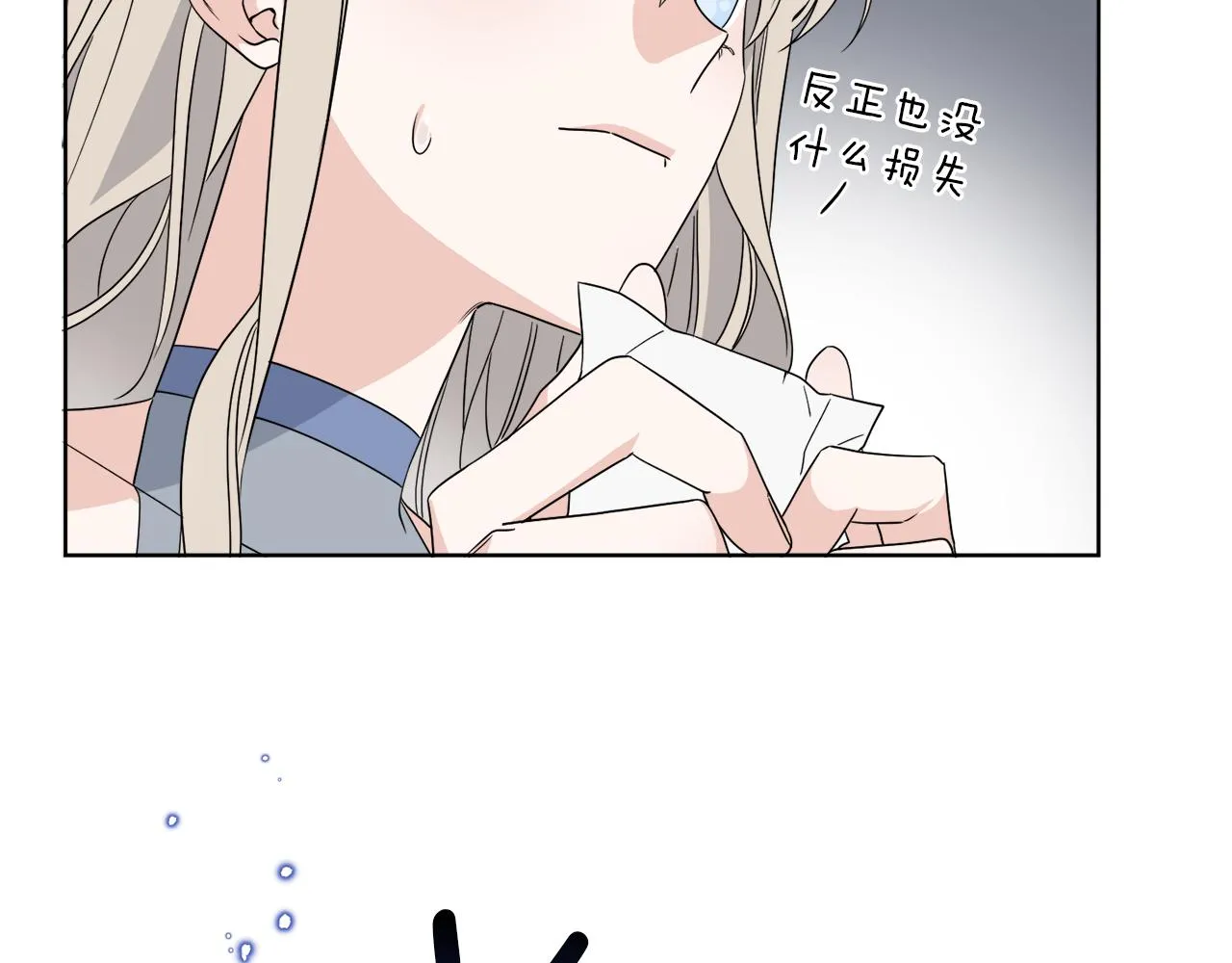 第2话 新手任务 第132页