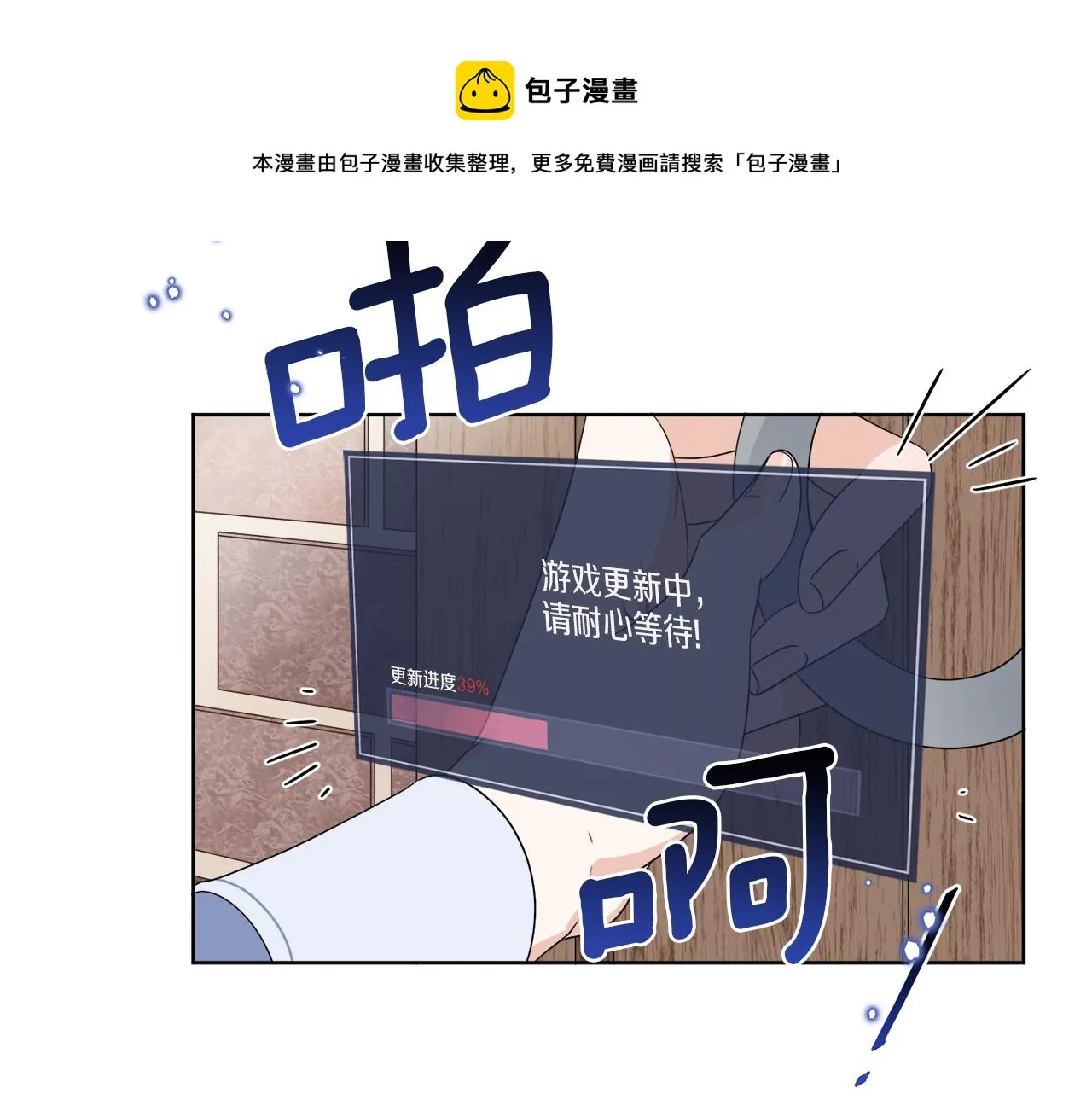 第2话 新手任务 第133页