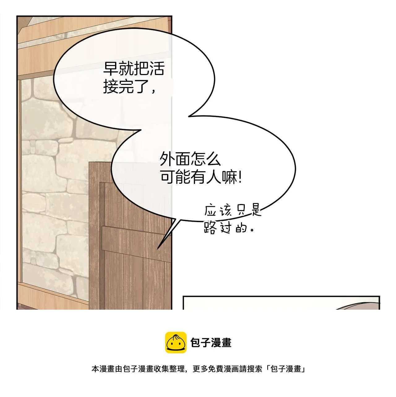 第2话 新手任务 第137页