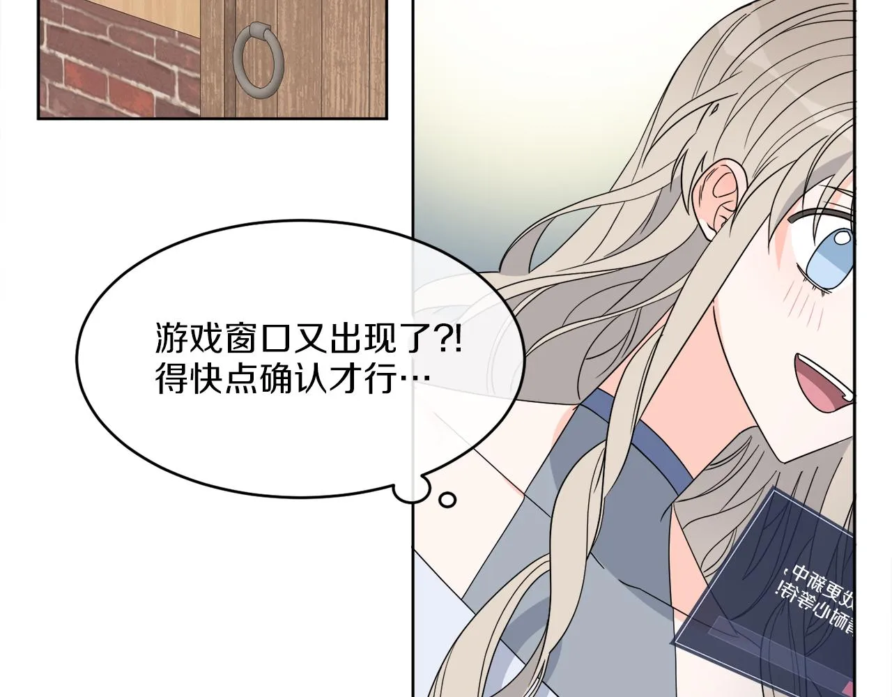第2话 新手任务 第138页