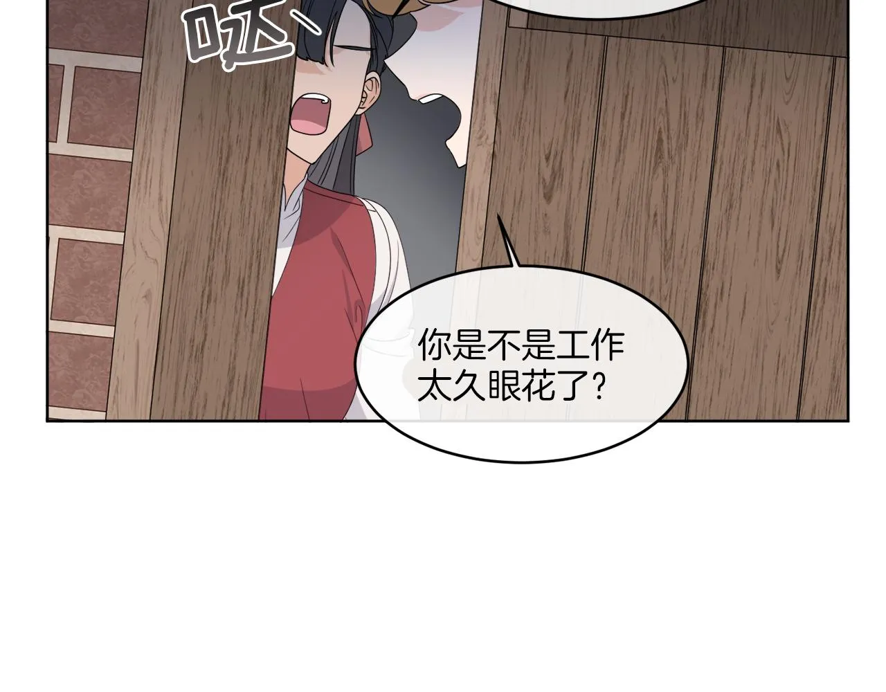 第2话 新手任务 第140页