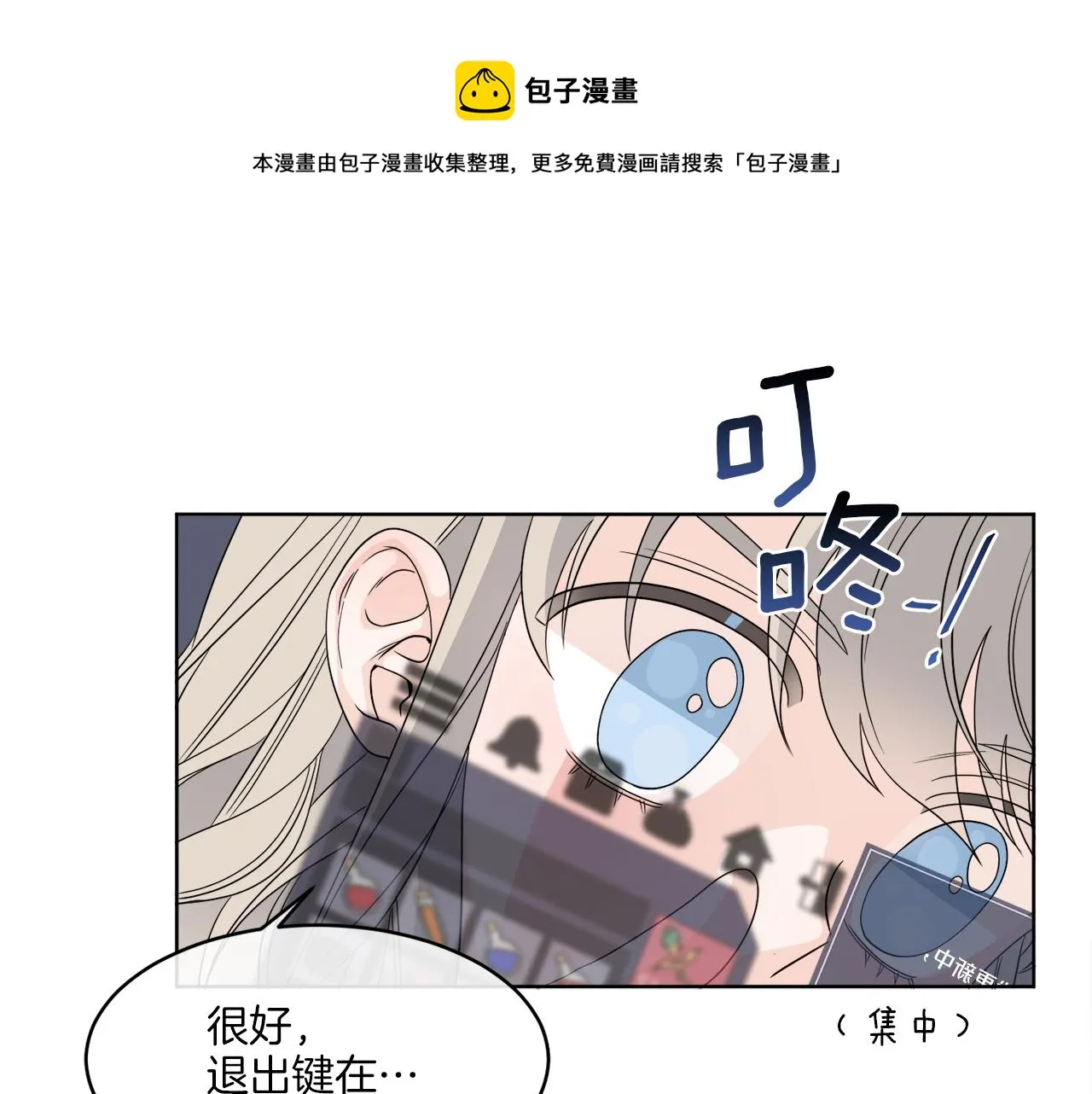 第2话 新手任务 第141页