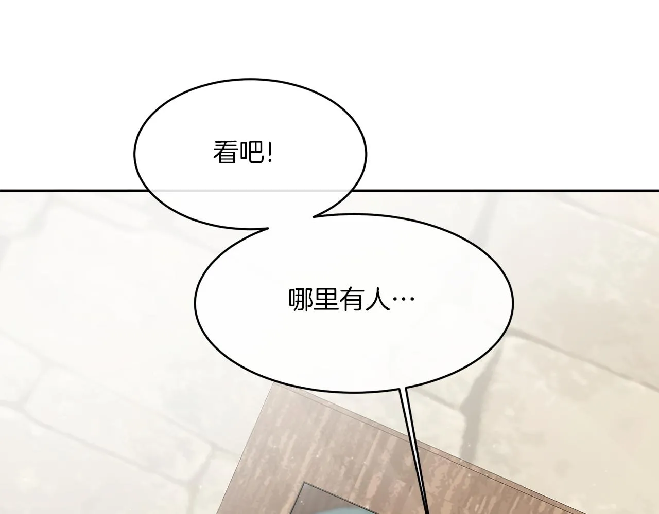 第2话 新手任务 第143页