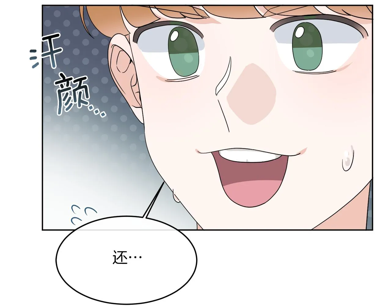 第2话 新手任务 第147页