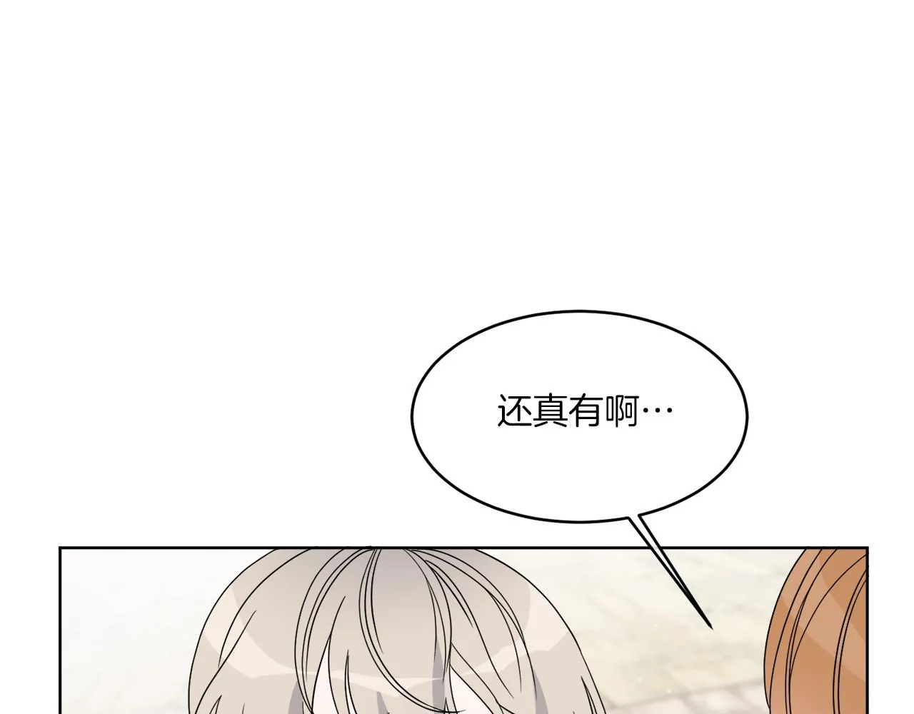 第2话 新手任务 第148页