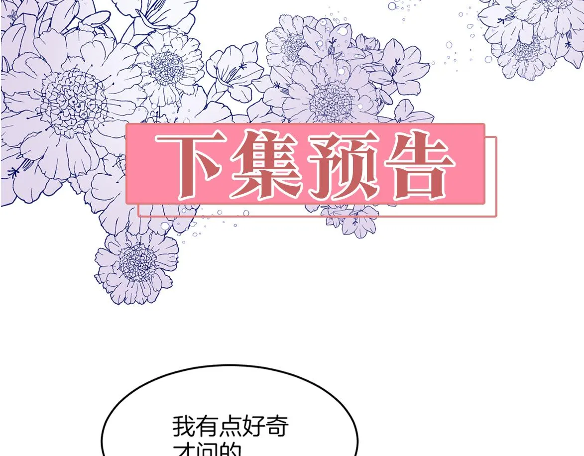 第2话 新手任务 第151页