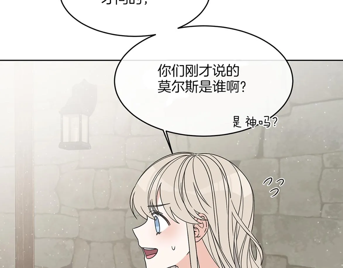 第2话 新手任务 第152页