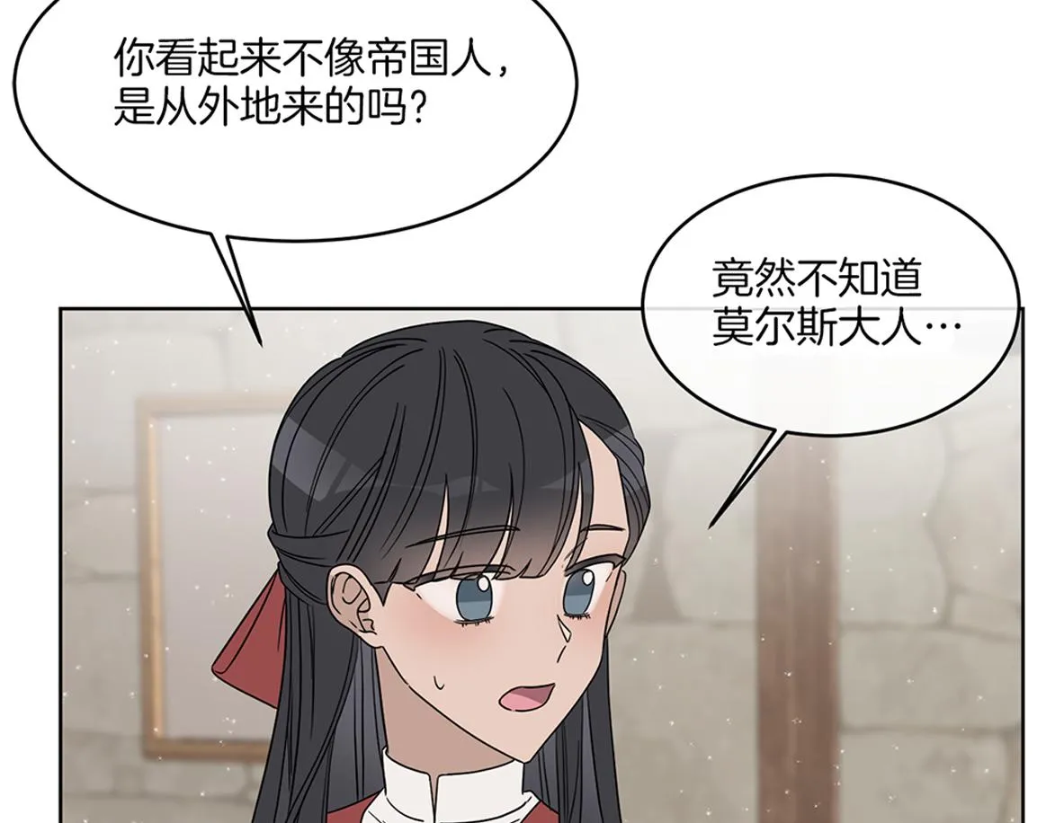 第2话 新手任务 第156页
