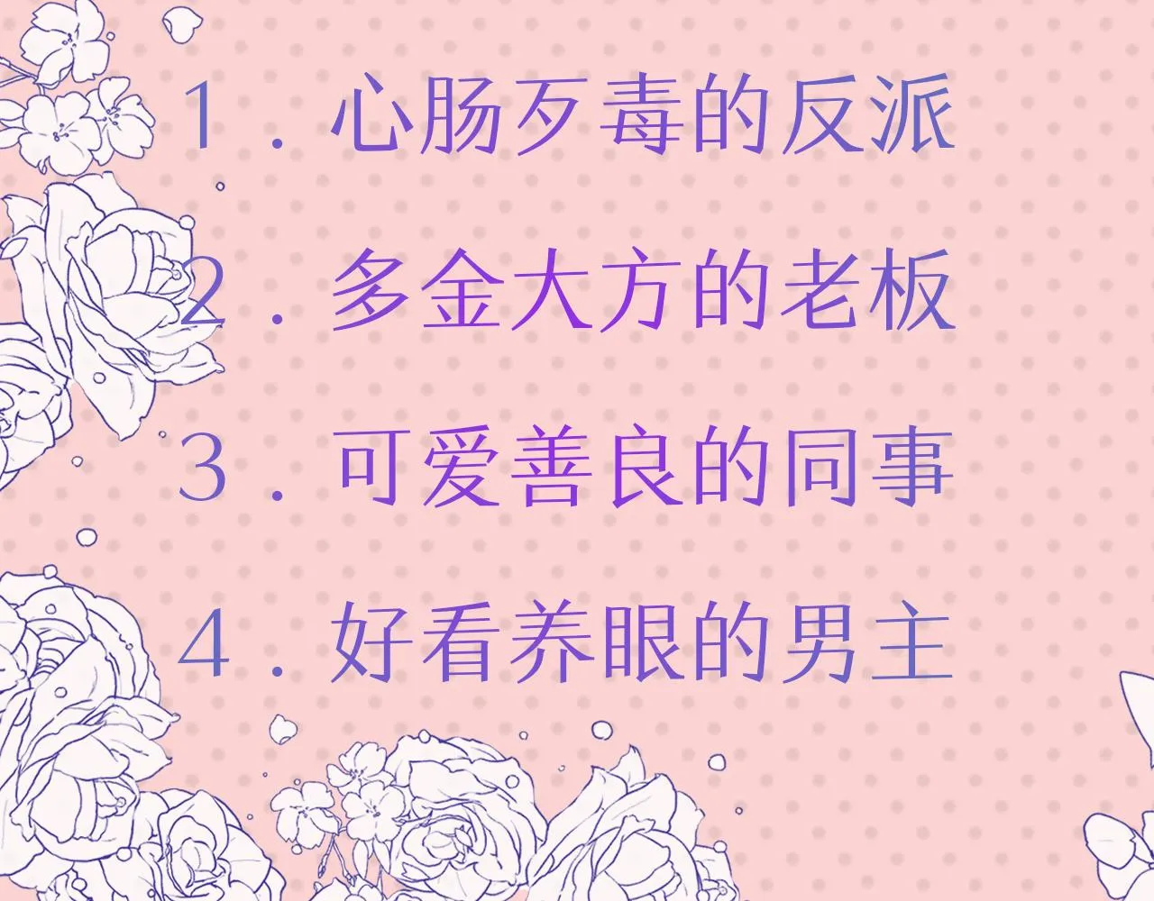第2话 新手任务 第159页