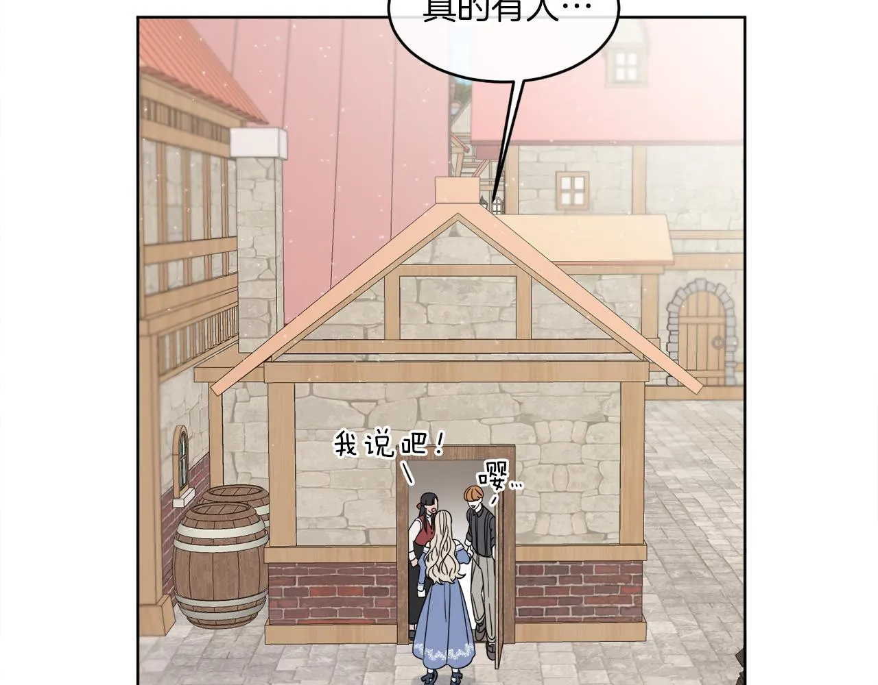 第3话 开始搞钱！ 第2页