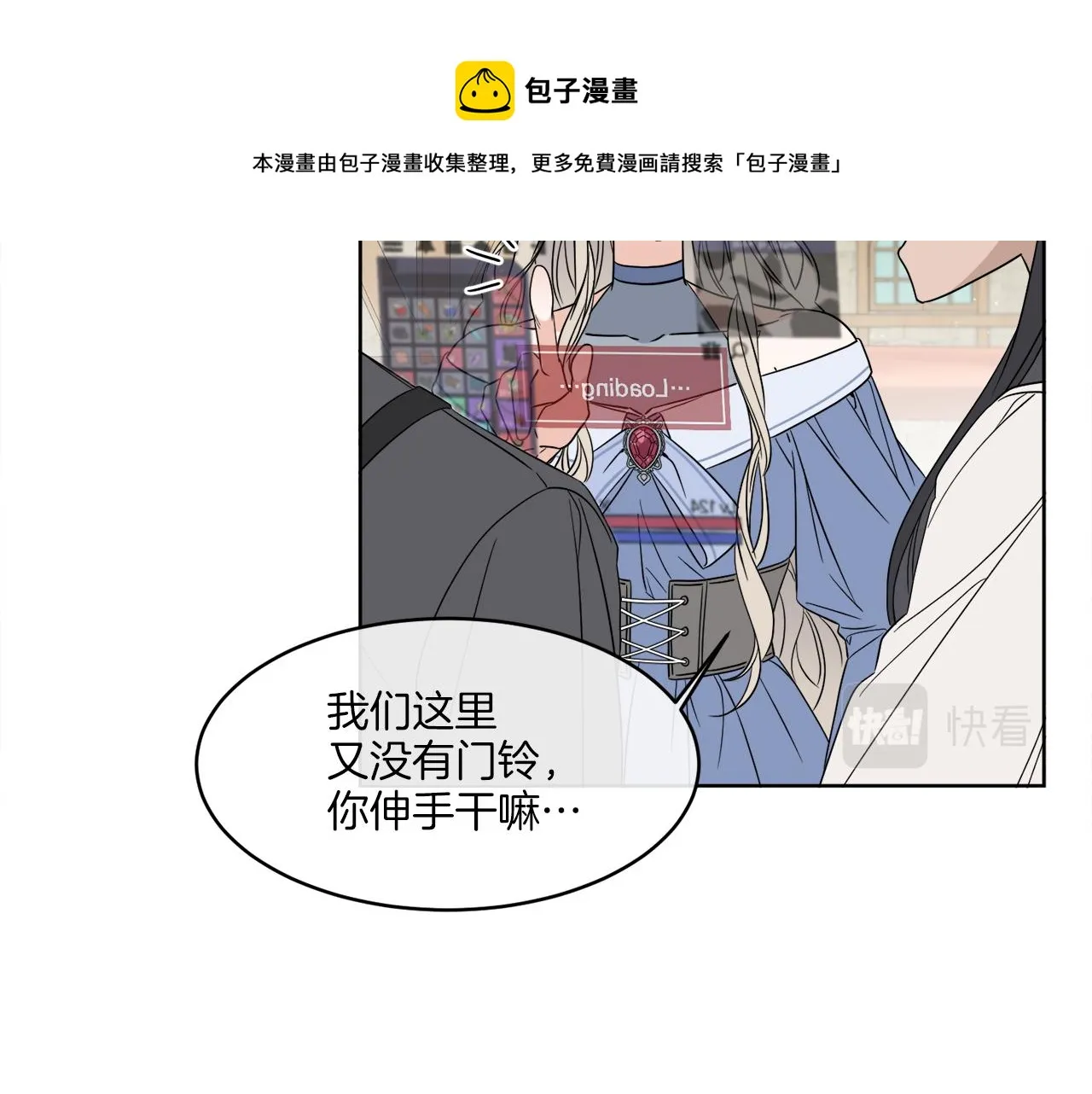 第3话 开始搞钱！ 第5页