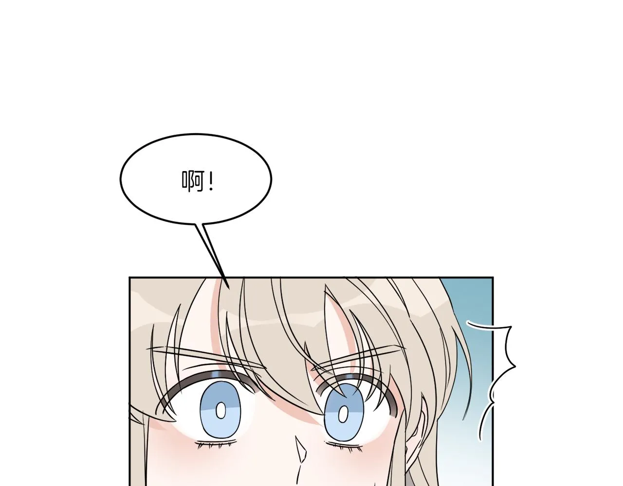 第3话 开始搞钱！ 第6页
