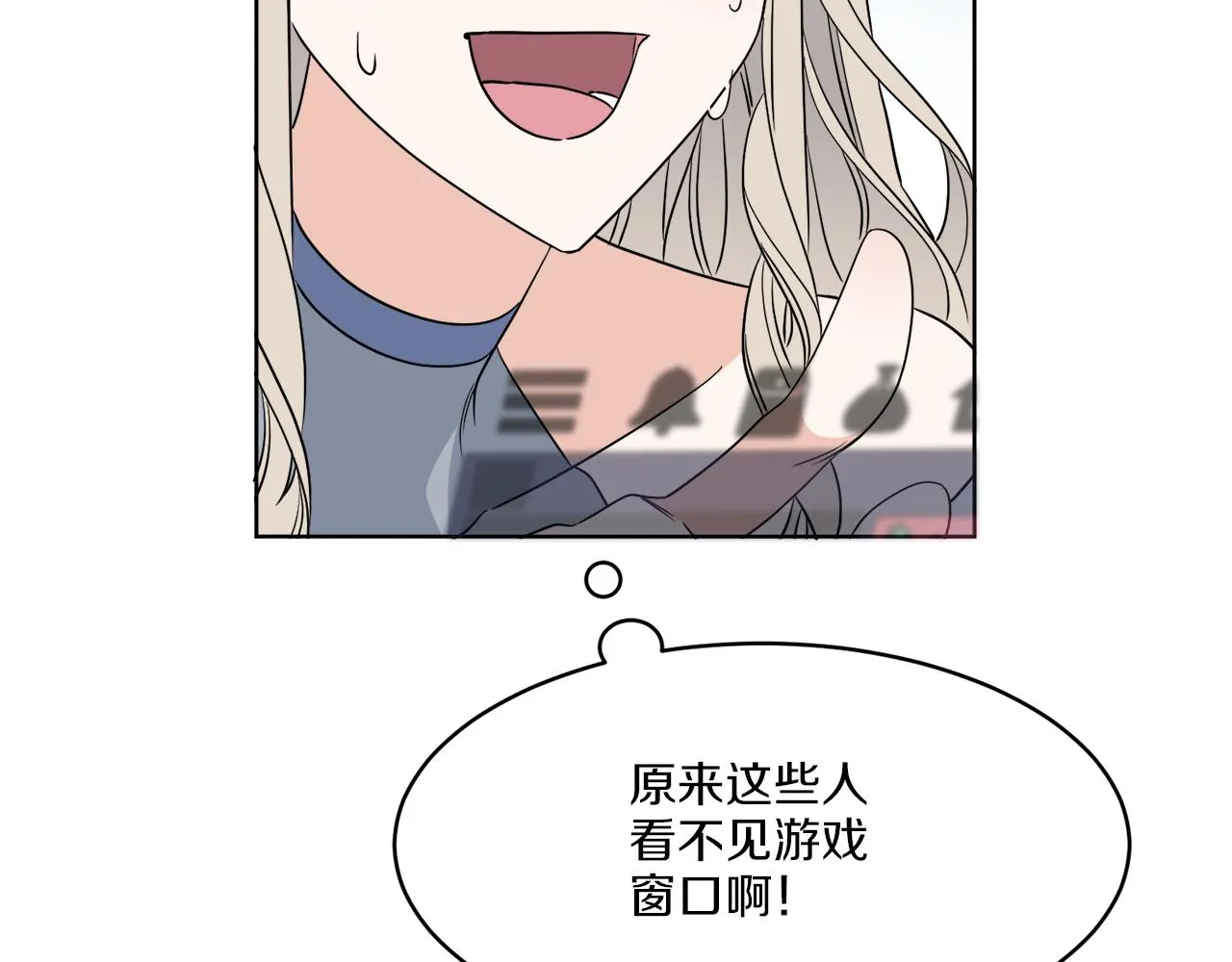 第3话 开始搞钱！ 第7页