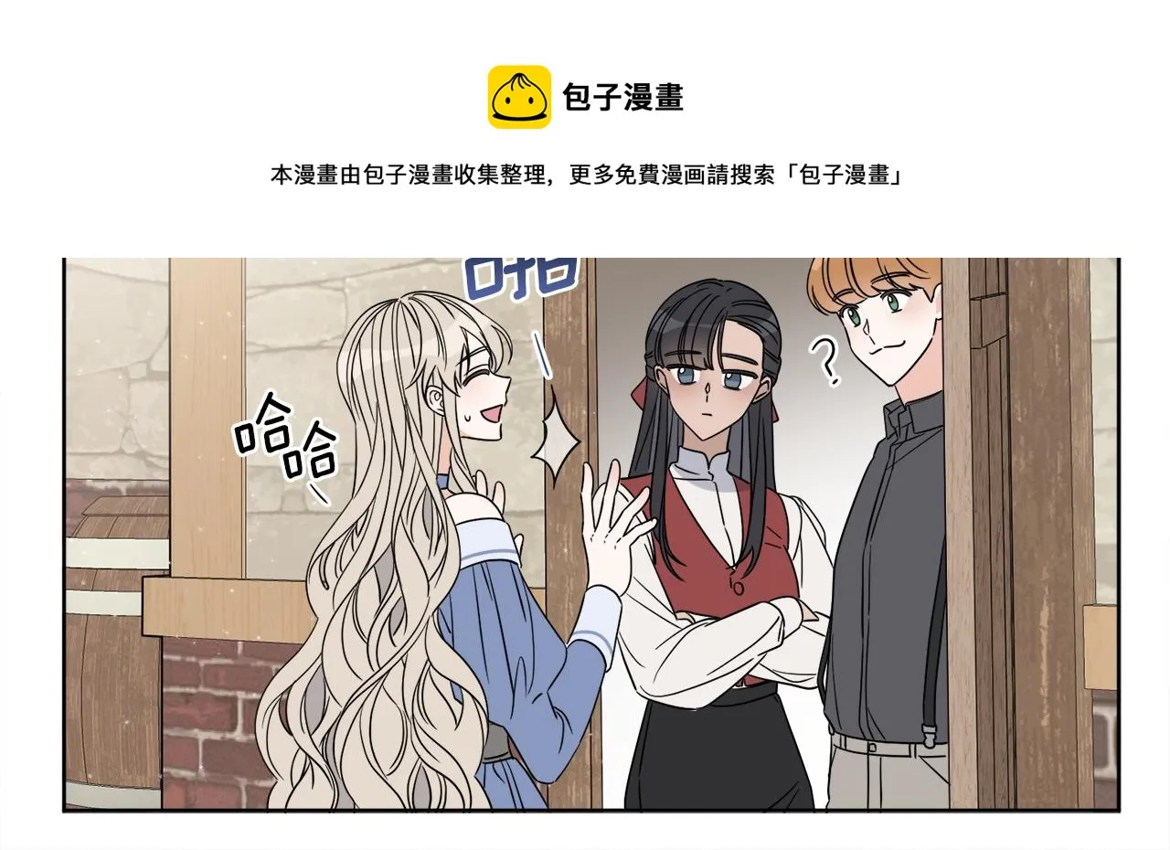 第3话 开始搞钱！ 第9页