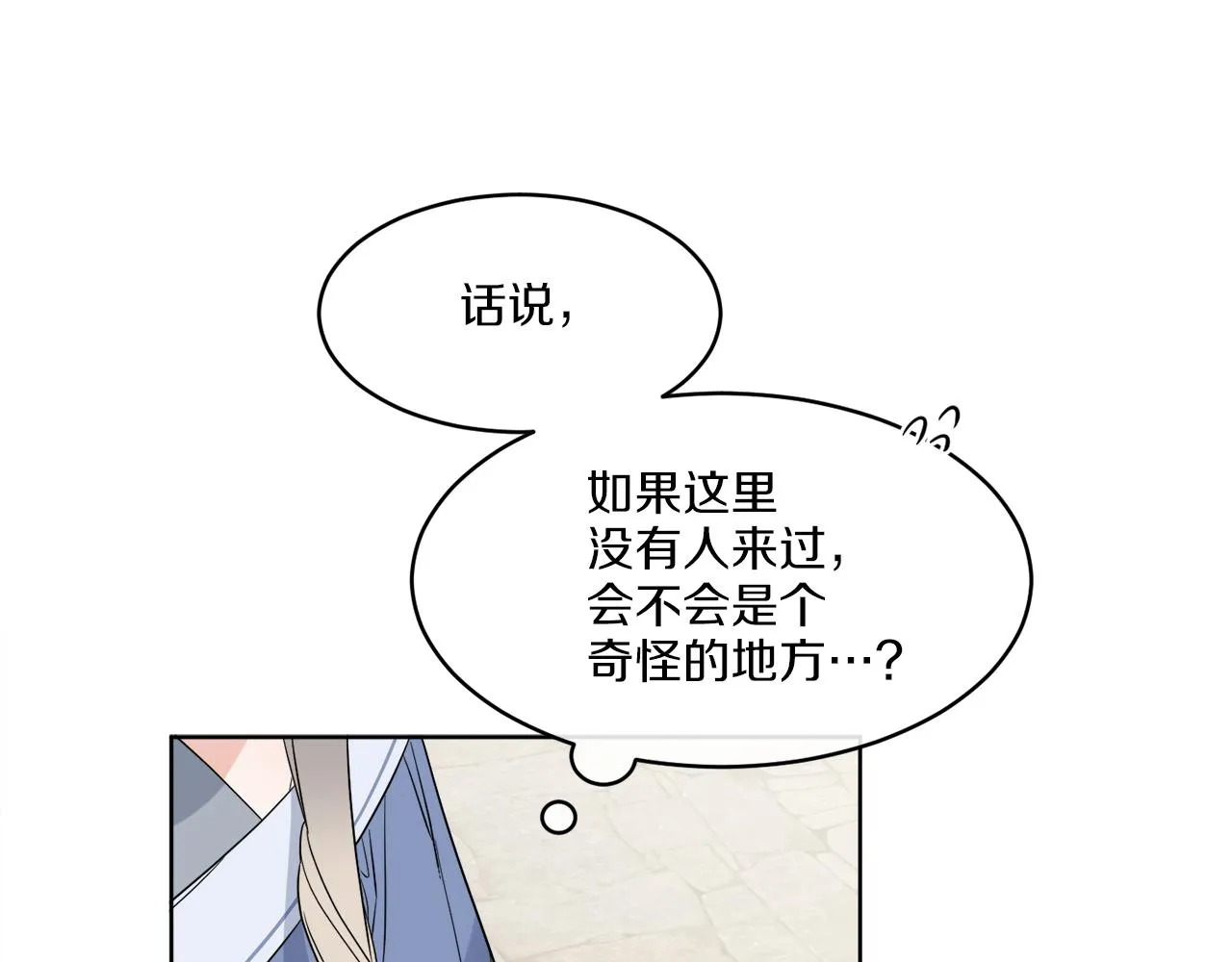第3话 开始搞钱！ 第10页