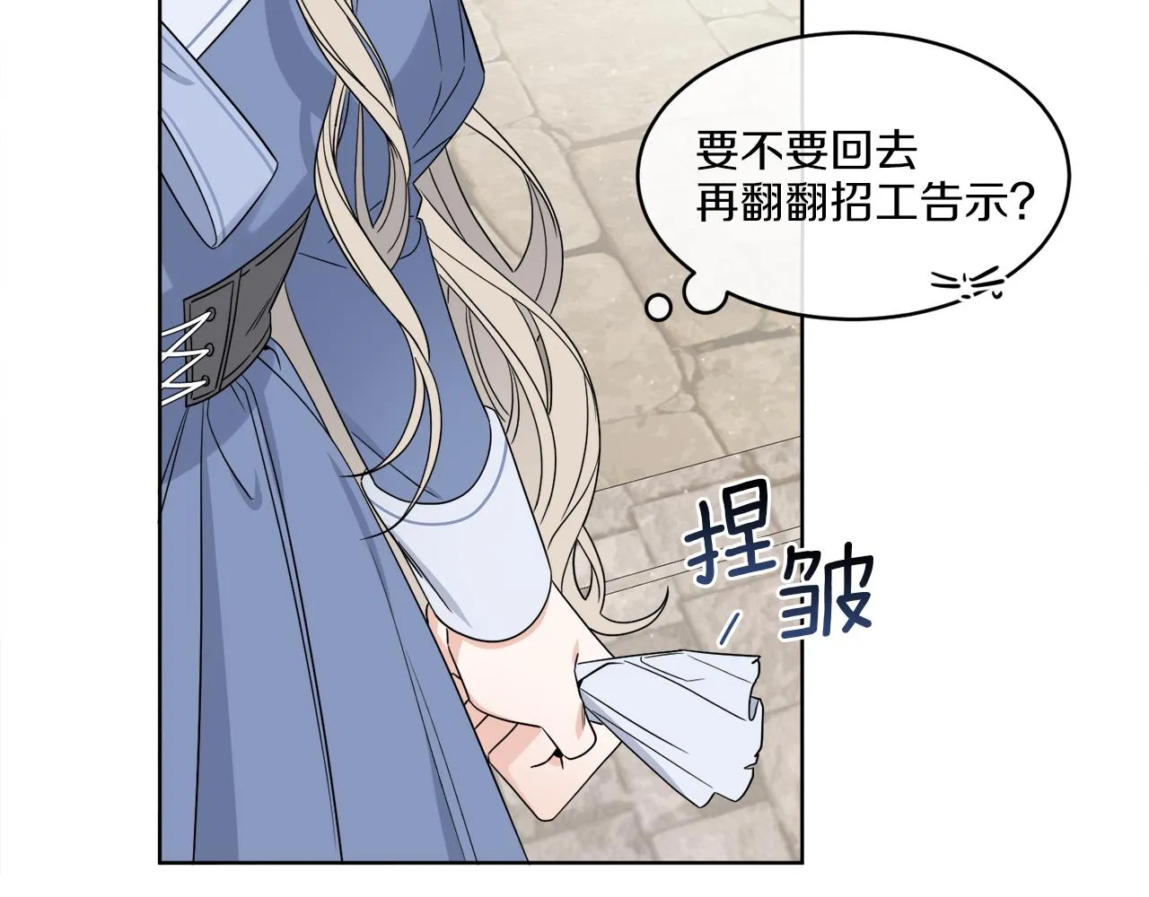 第3话 开始搞钱！ 第11页