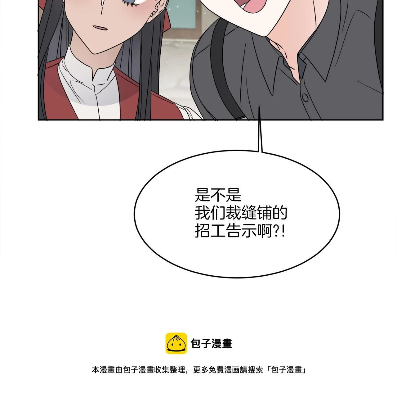 第3话 开始搞钱！ 第13页