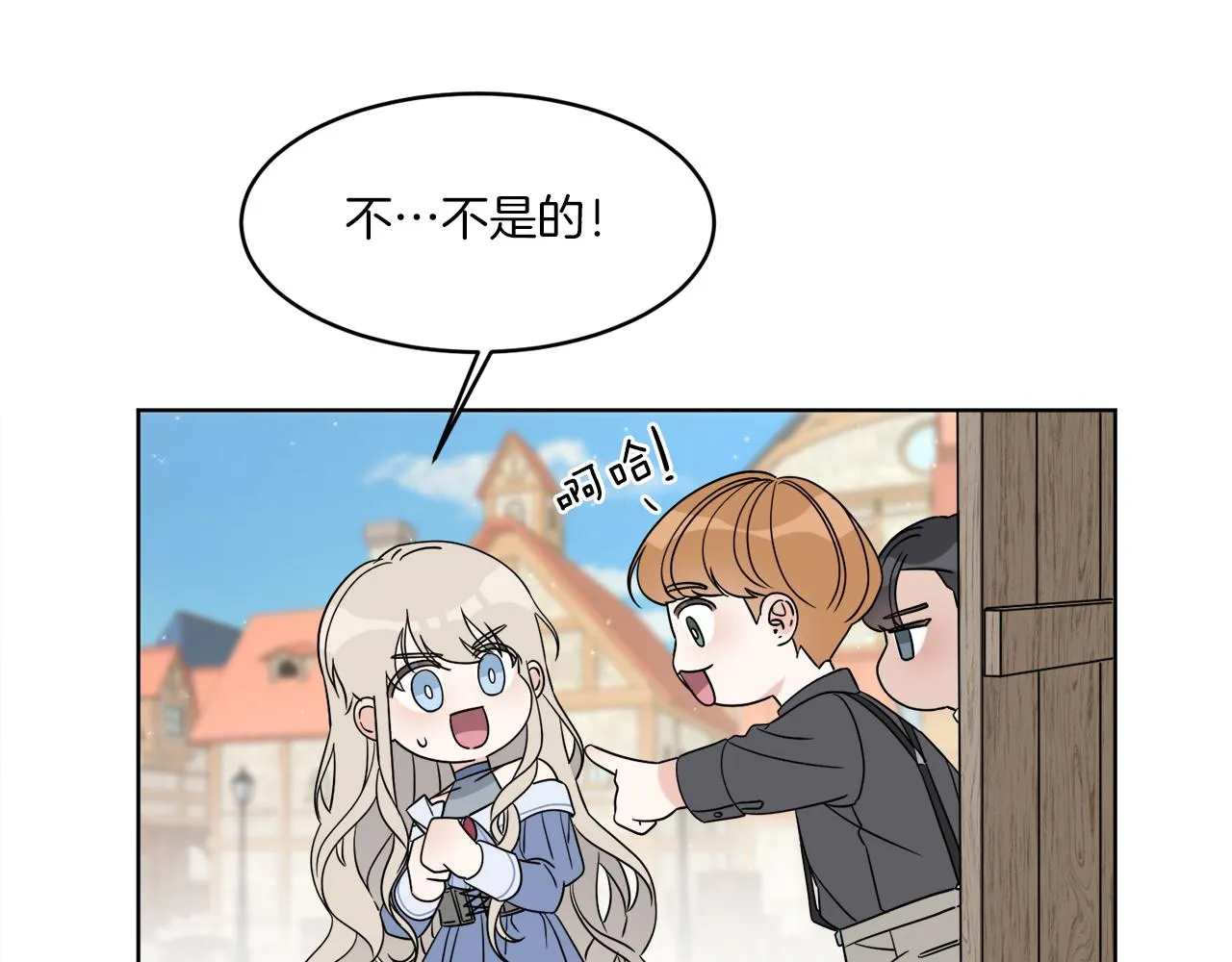 第3话 开始搞钱！ 第14页