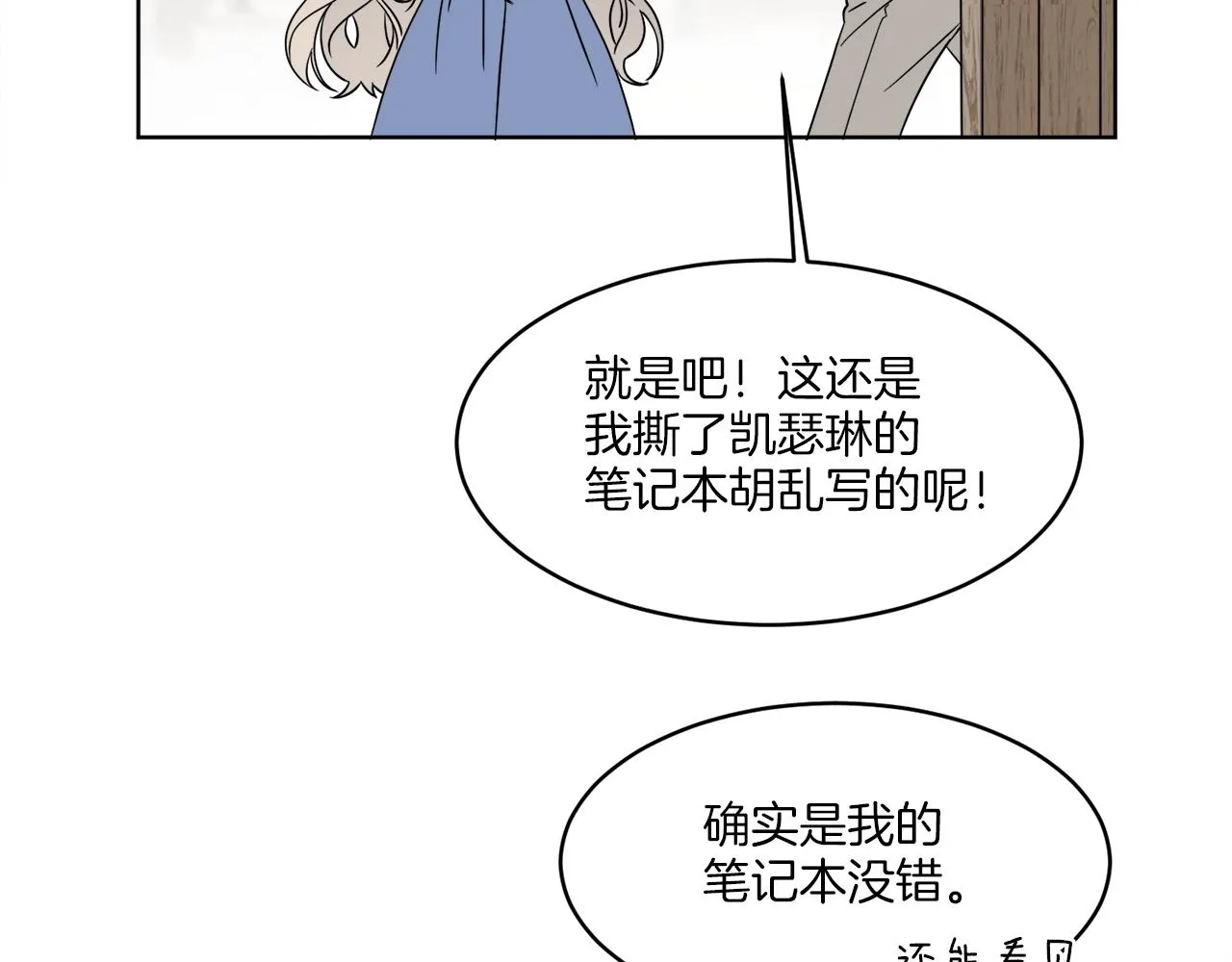第3话 开始搞钱！ 第15页