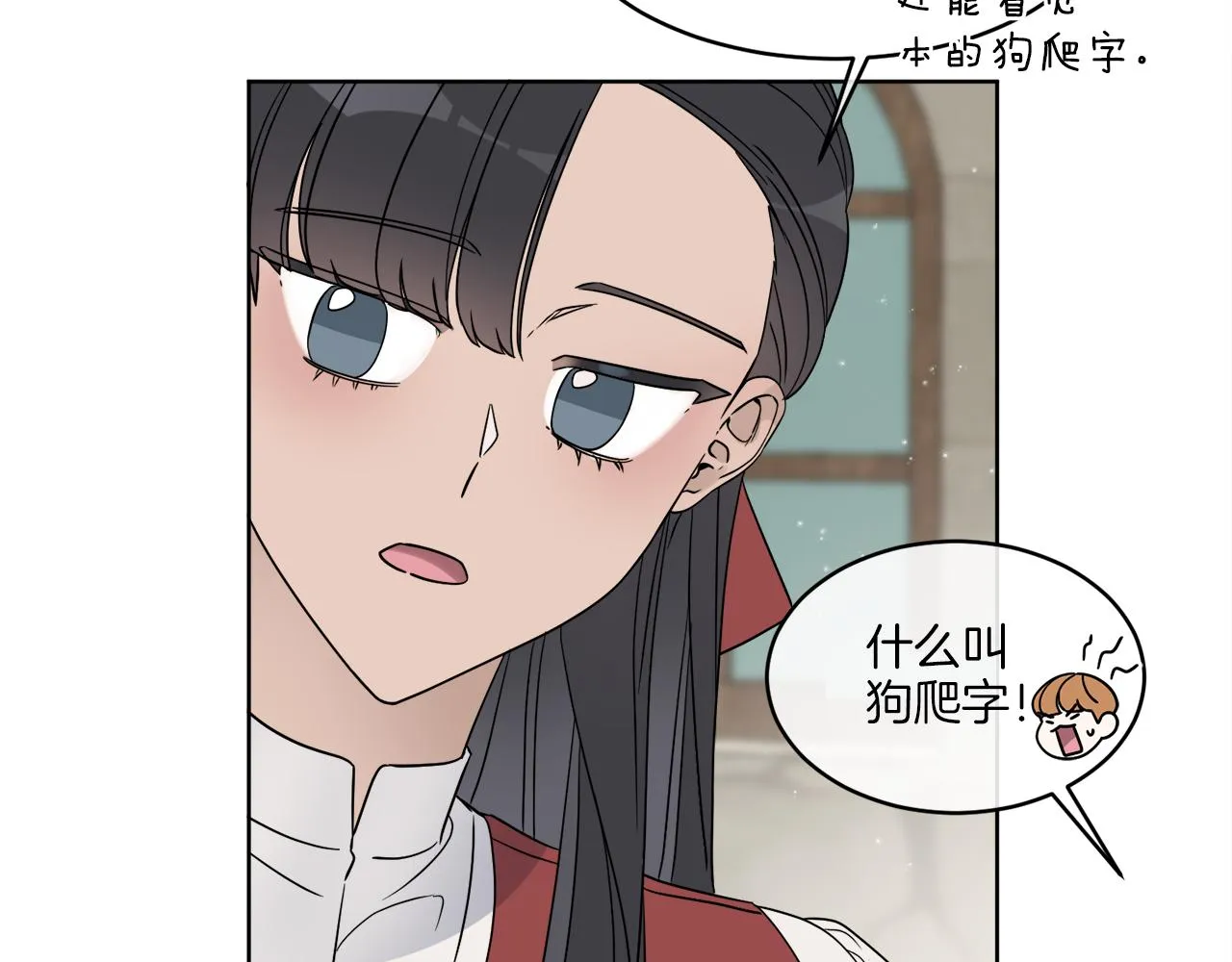 第3话 开始搞钱！ 第16页