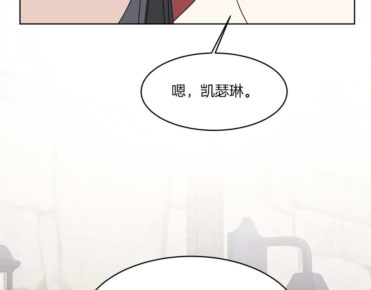 第3话 开始搞钱！ 第19页