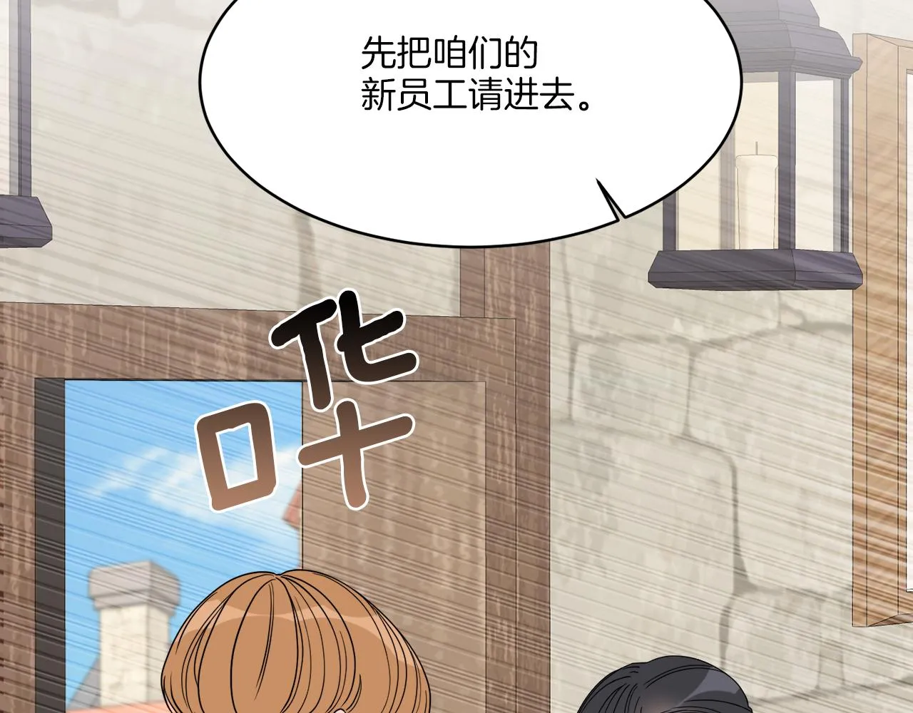第3话 开始搞钱！ 第20页