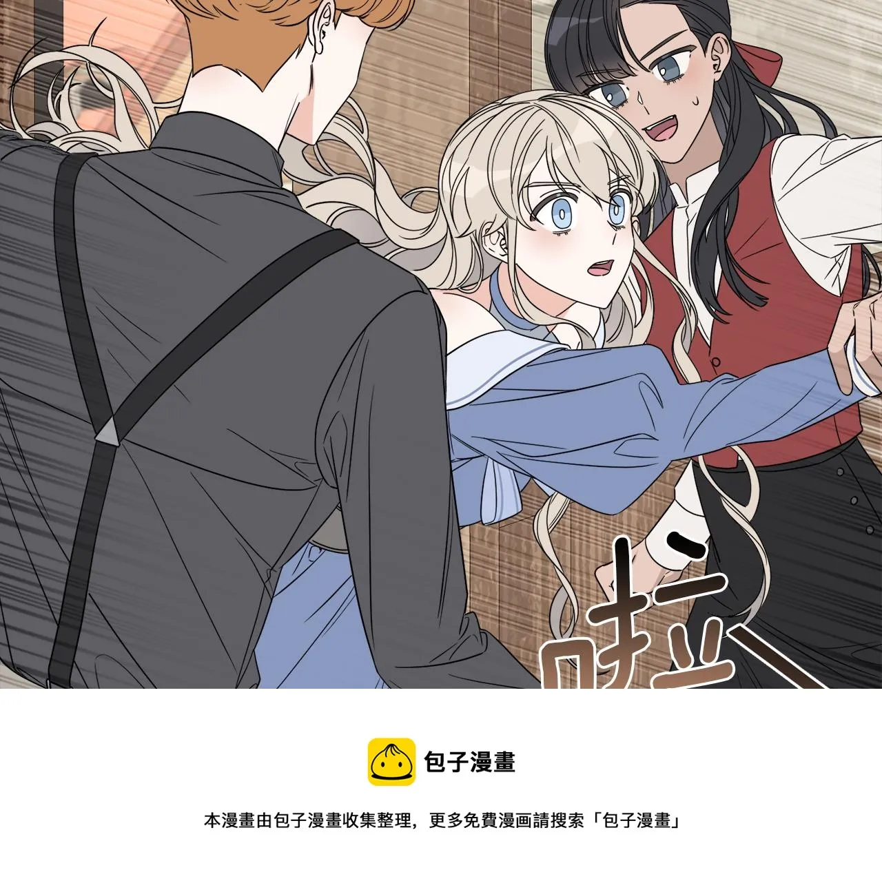 第3话 开始搞钱！ 第21页