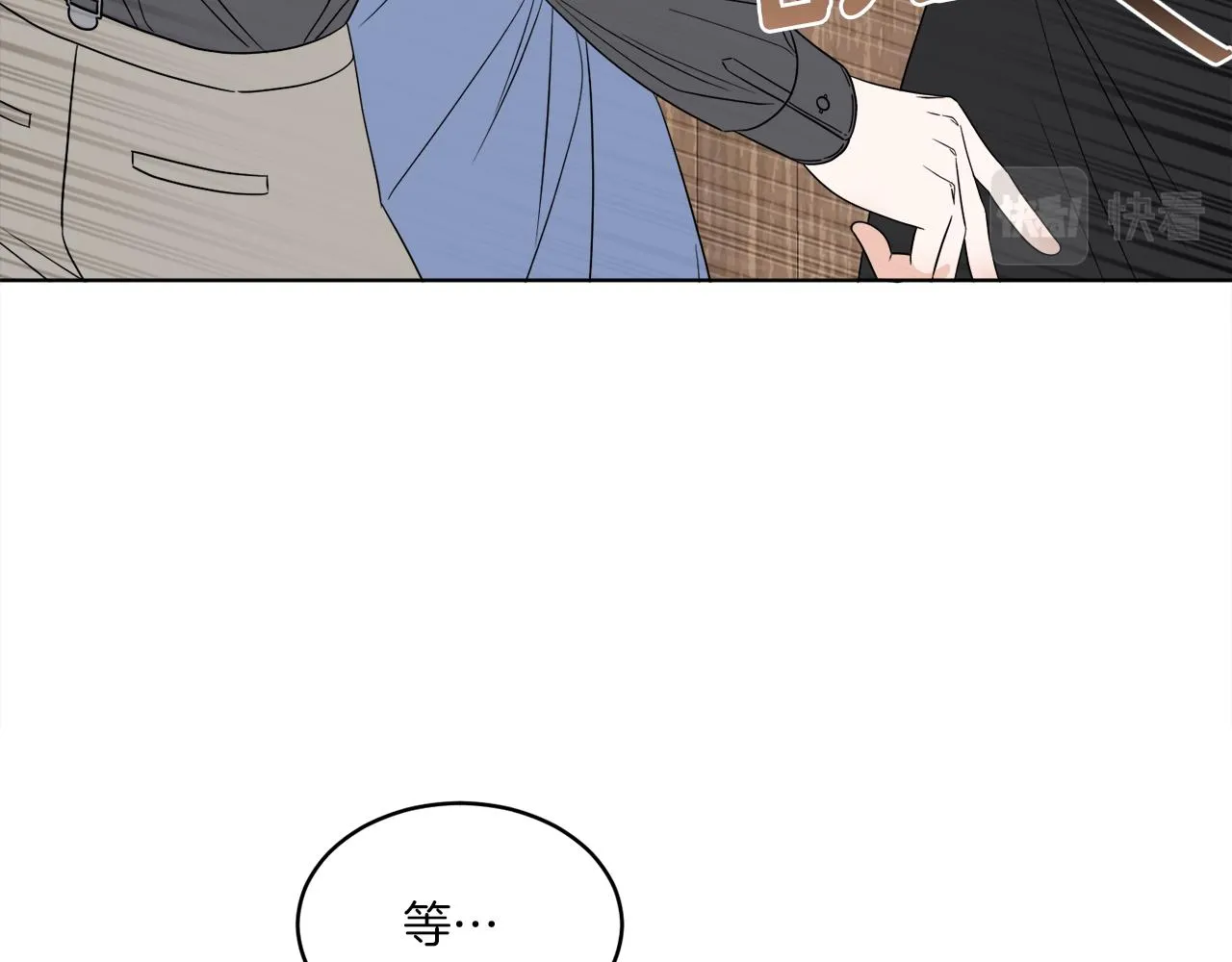 第3话 开始搞钱！ 第22页