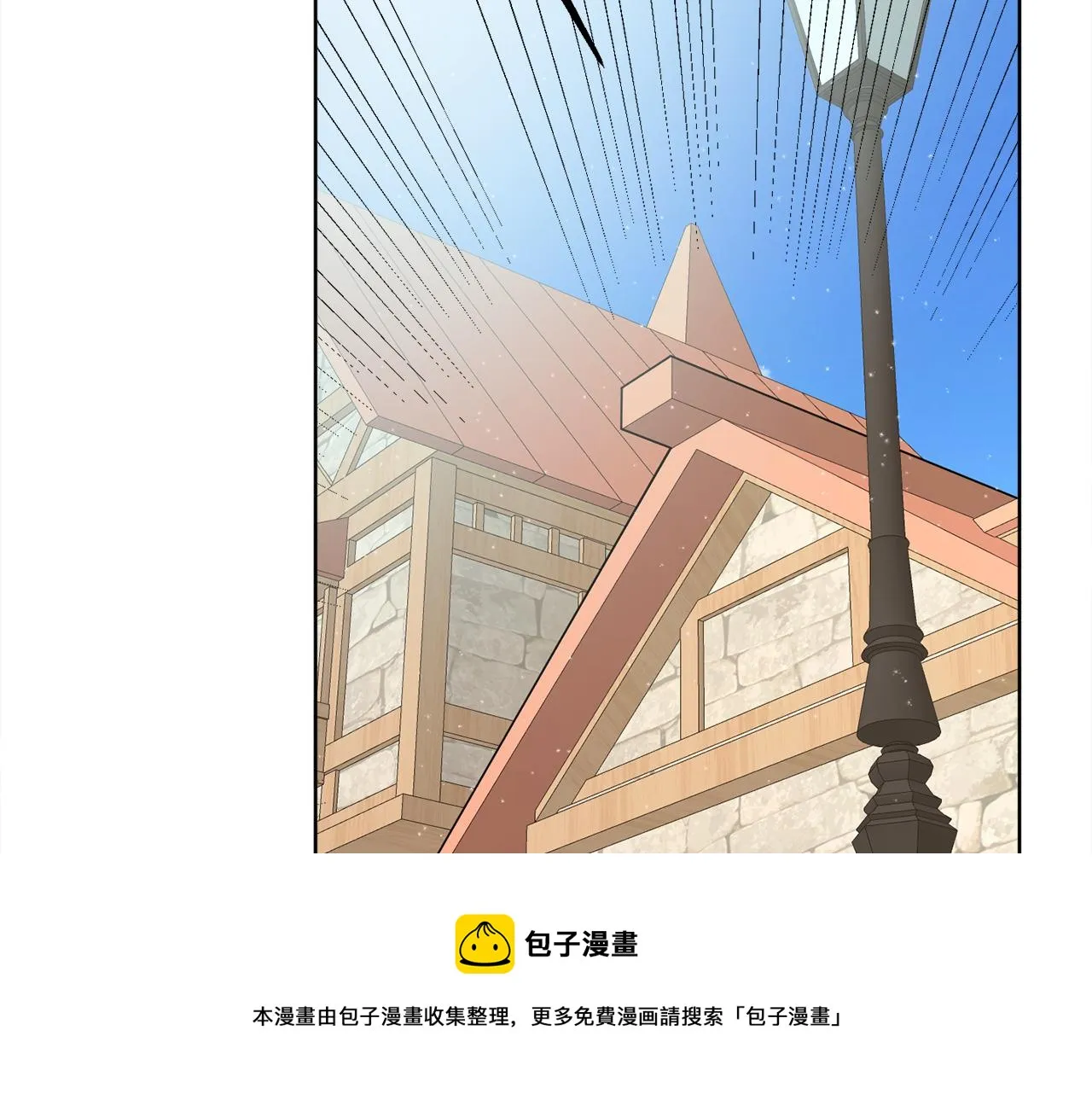 第3话 开始搞钱！ 第25页