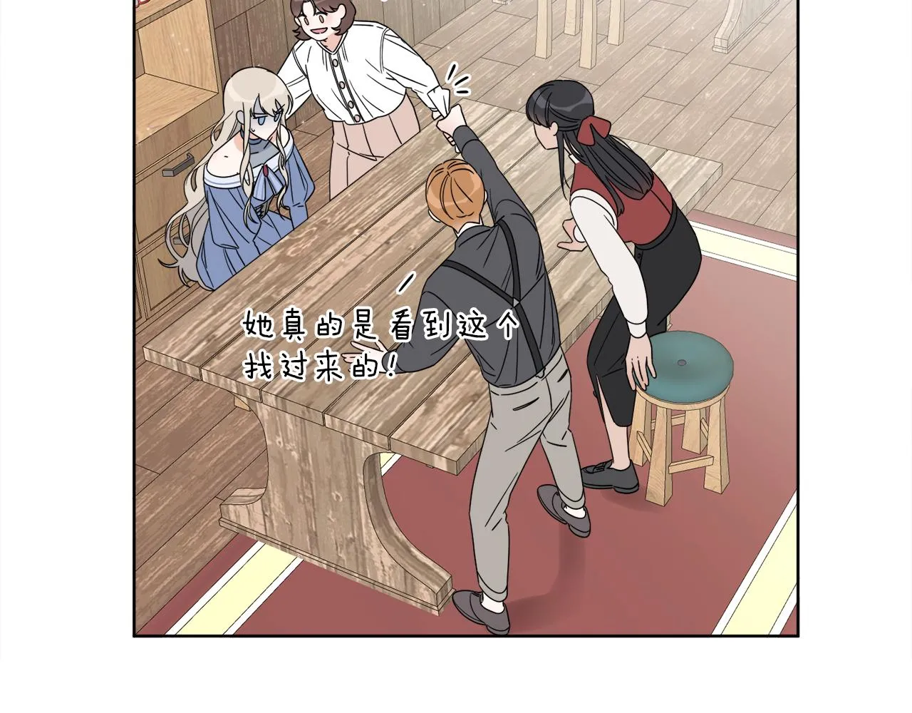 第3话 开始搞钱！ 第34页