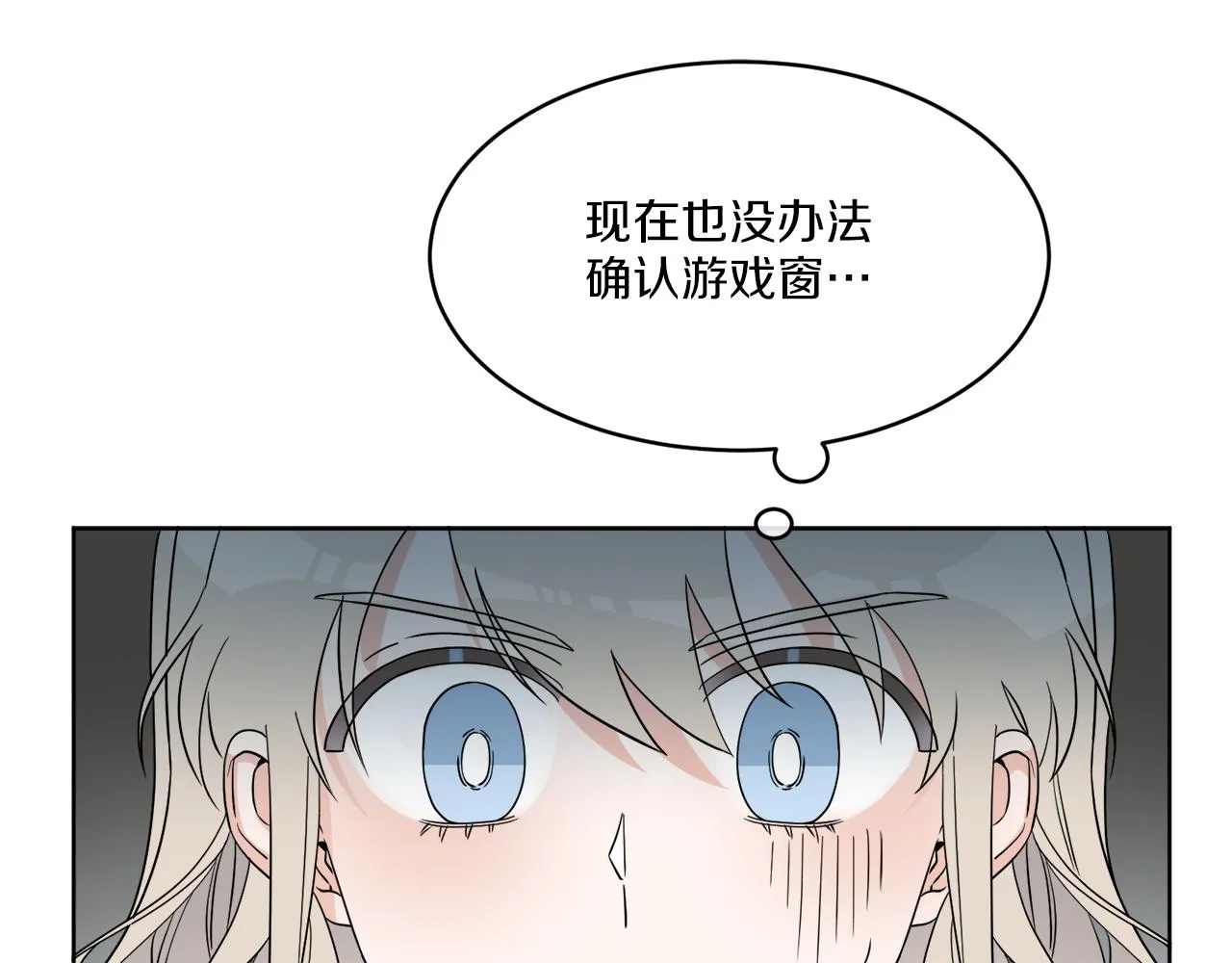 第3话 开始搞钱！ 第36页