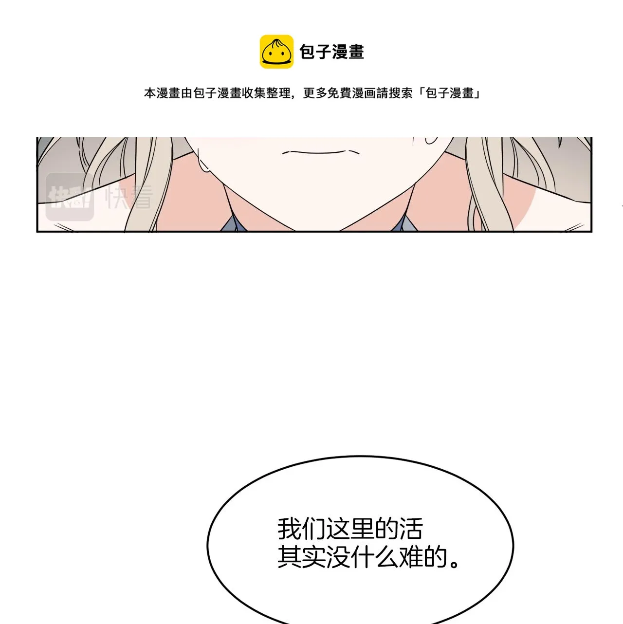 第3话 开始搞钱！ 第37页