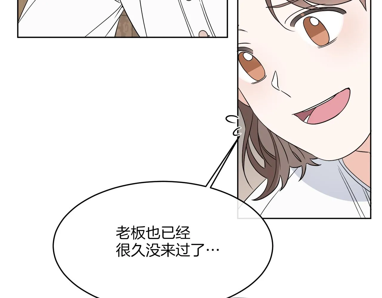 第3话 开始搞钱！ 第39页