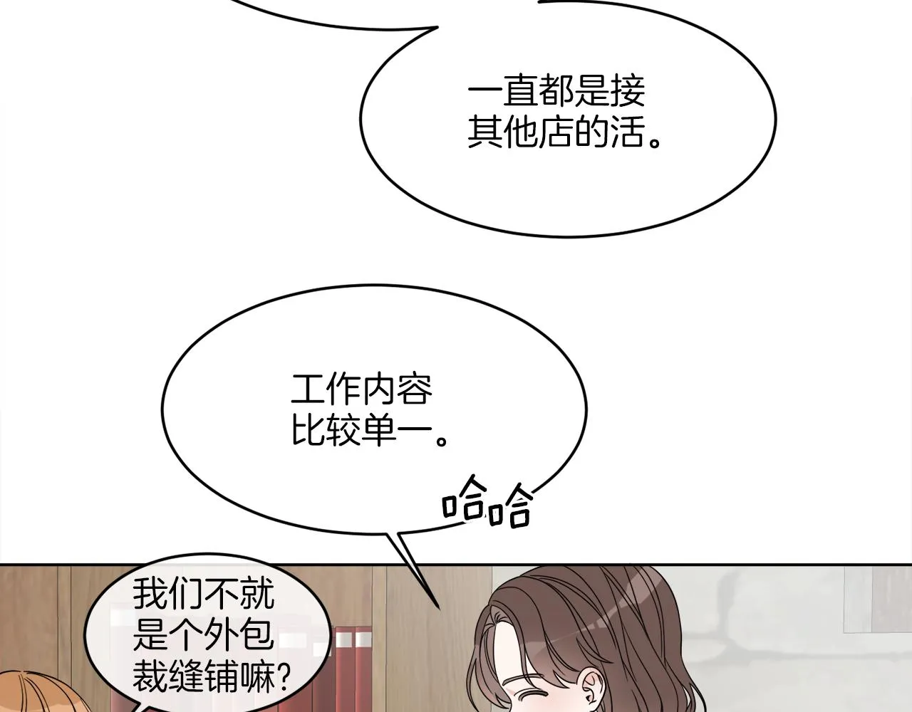 第3话 开始搞钱！ 第40页