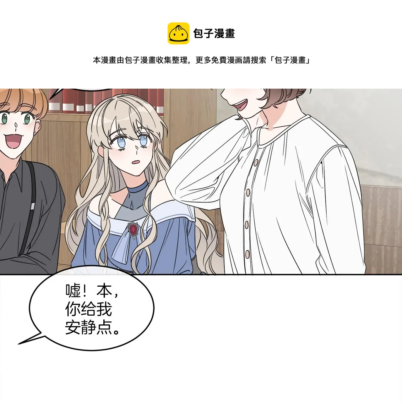 第3话 开始搞钱！ 第41页