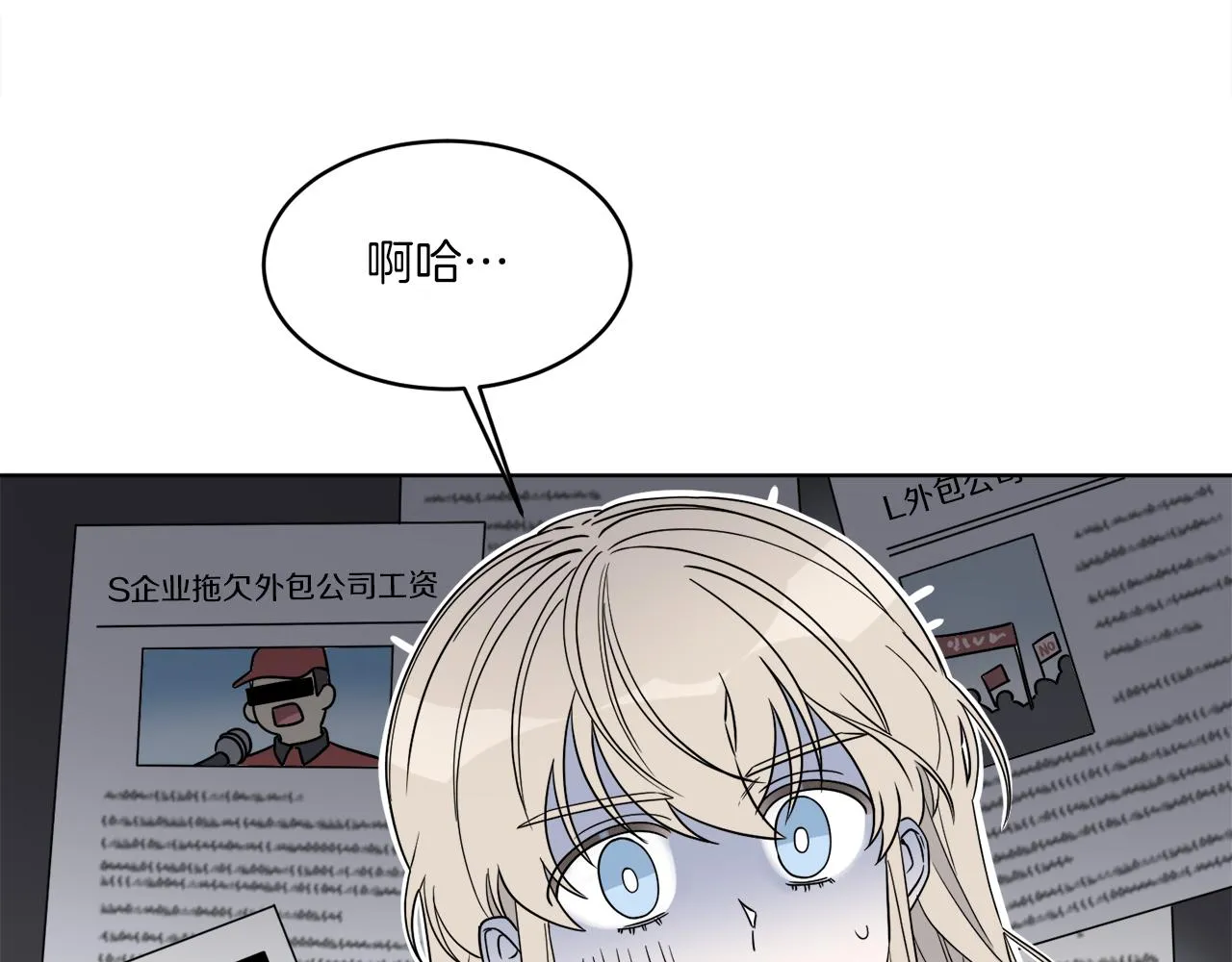 第3话 开始搞钱！ 第42页