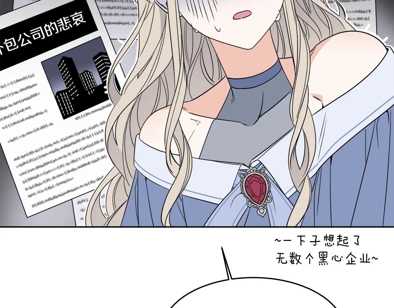 第3话 开始搞钱！ 第43页