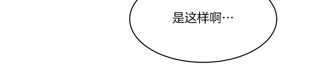 第3话 开始搞钱！ 第44页