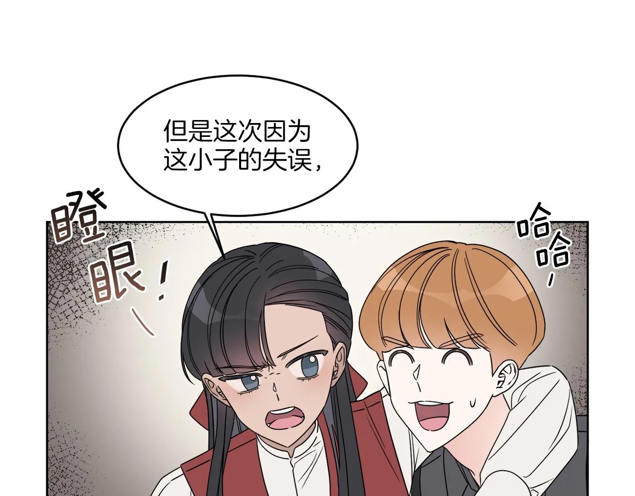 第3话 开始搞钱！ 第47页
