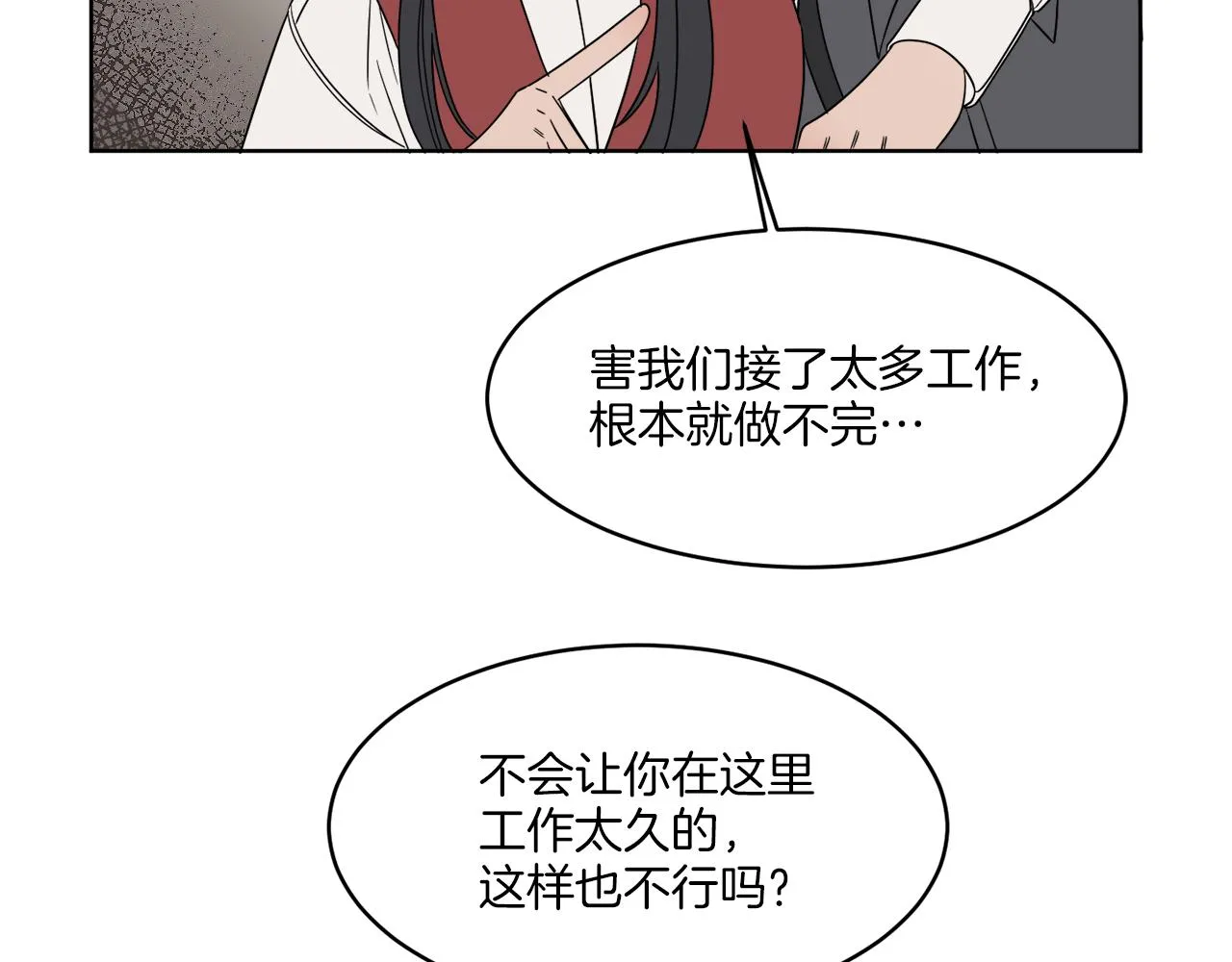 第3话 开始搞钱！ 第48页