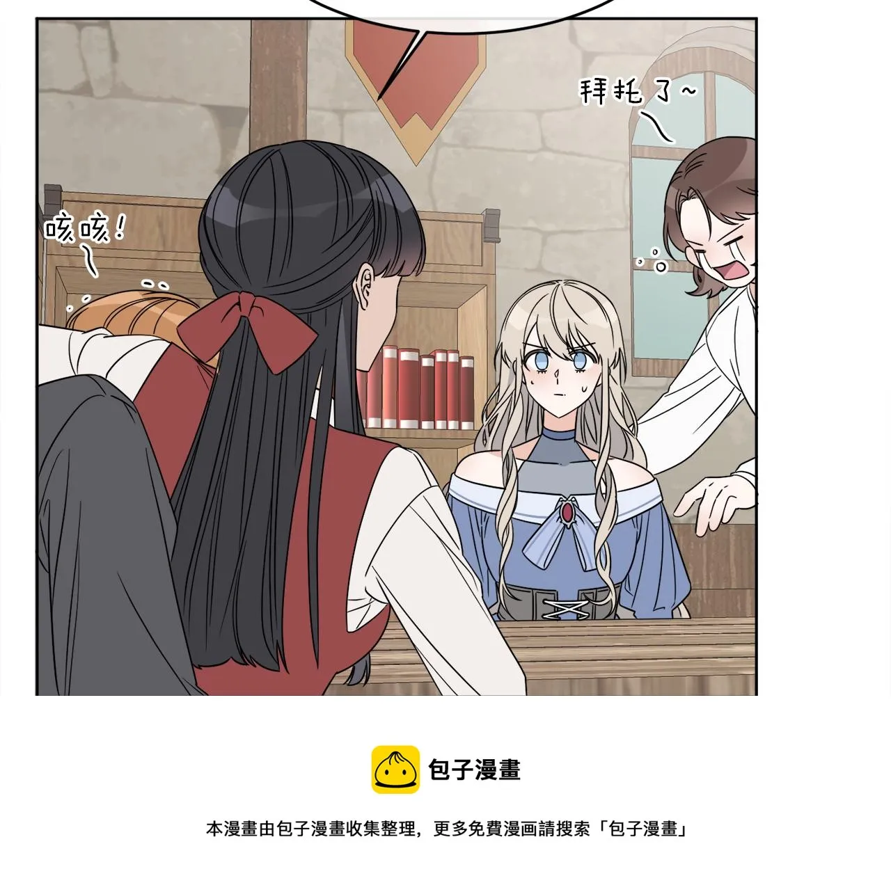 第3话 开始搞钱！ 第49页