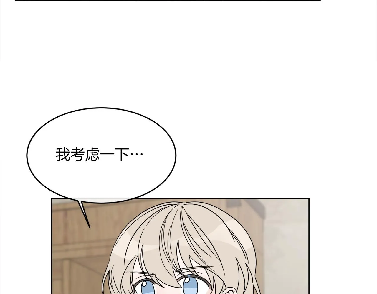 第3话 开始搞钱！ 第50页