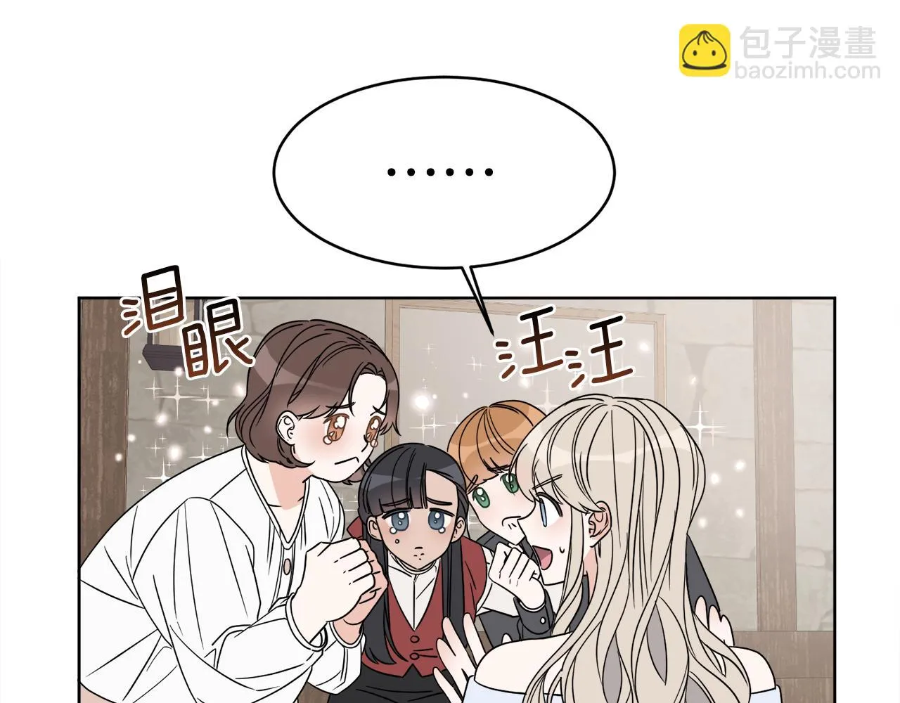 第3话 开始搞钱！ 第52页