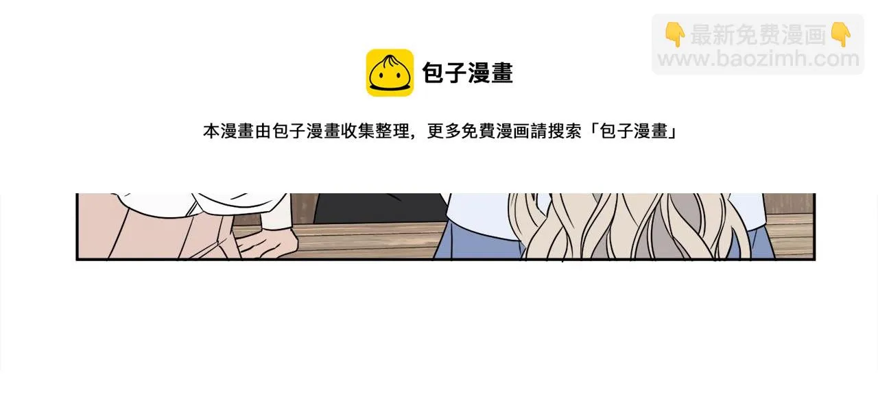 第3话 开始搞钱！ 第53页